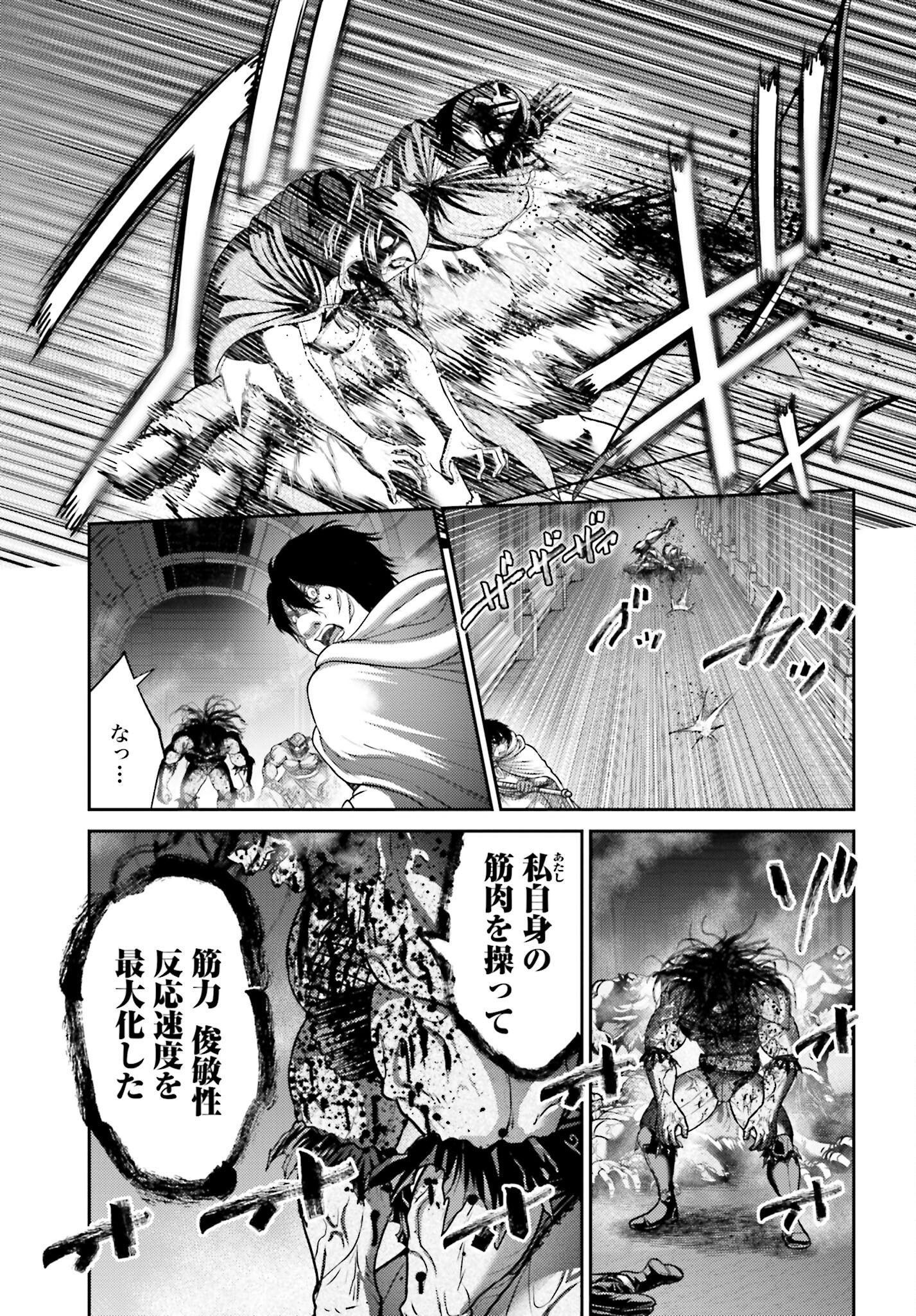Buta no Fukushuu - Chapter 47.1 - Page 23