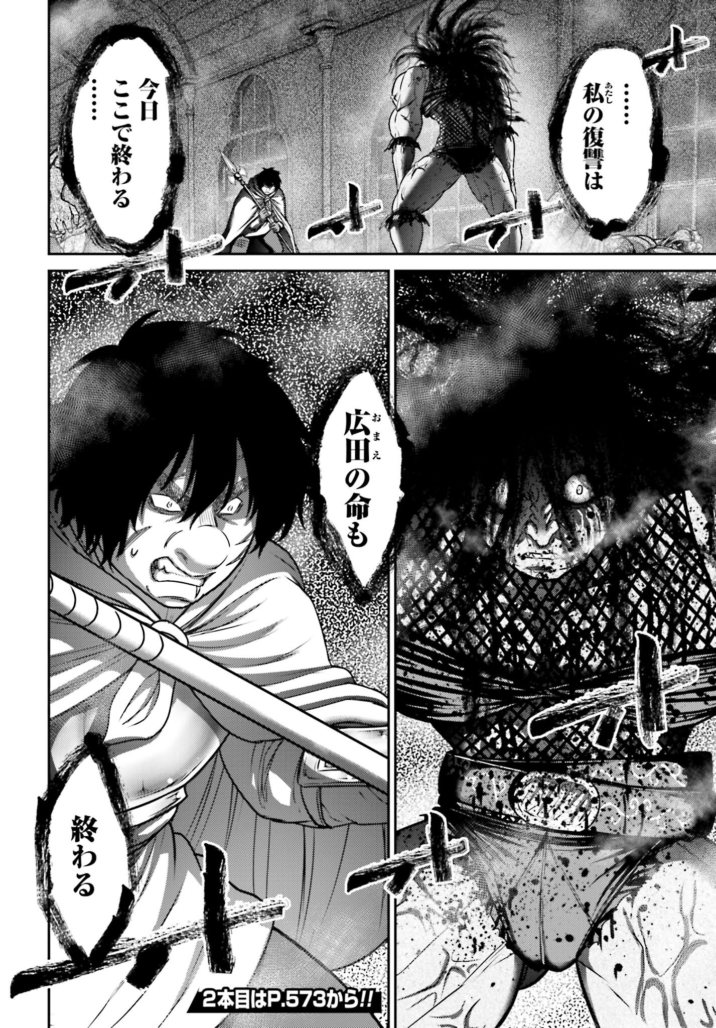 Buta no Fukushuu - Chapter 47.1 - Page 24