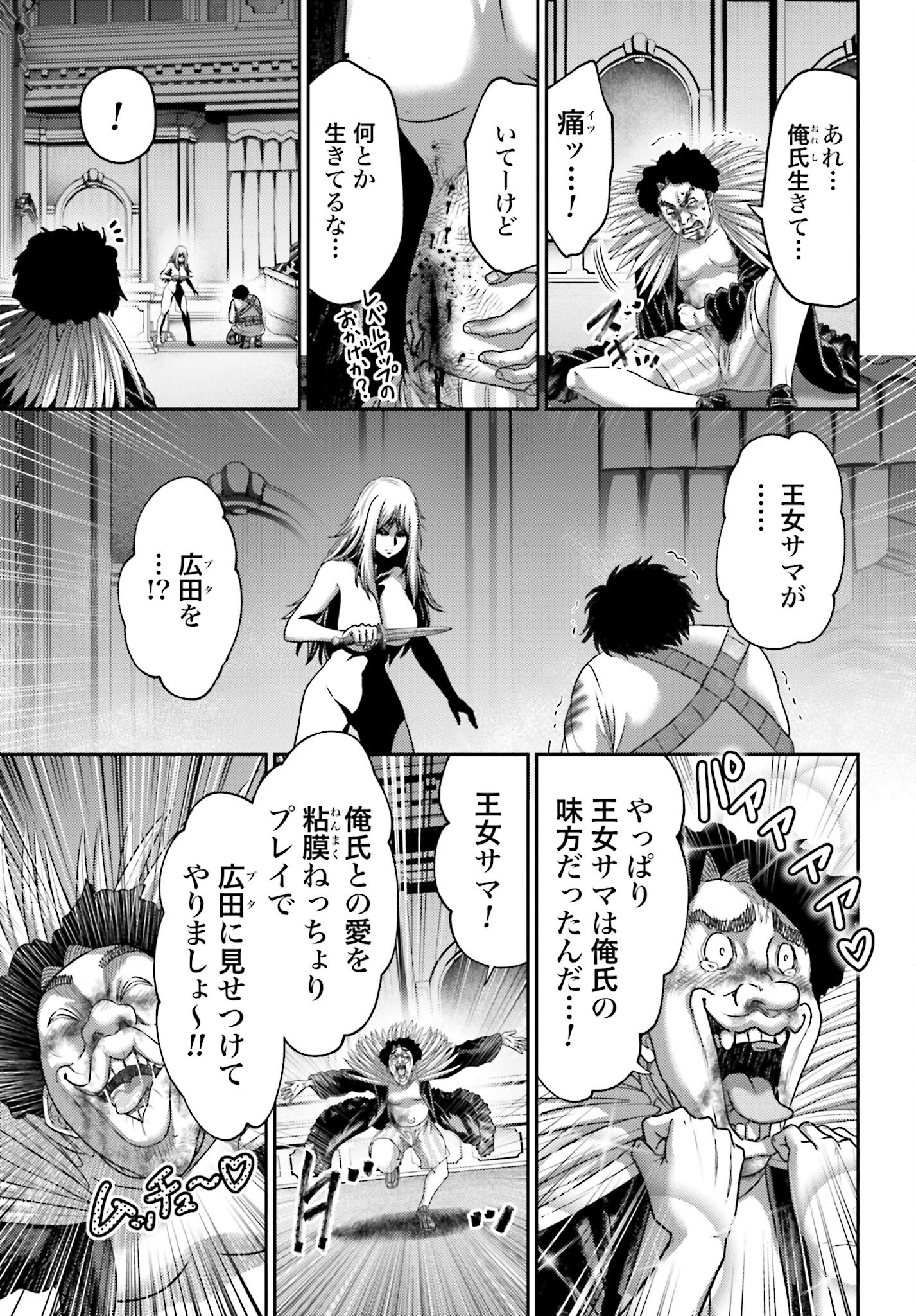 Buta no Fukushuu - Chapter 47.1 - Page 3