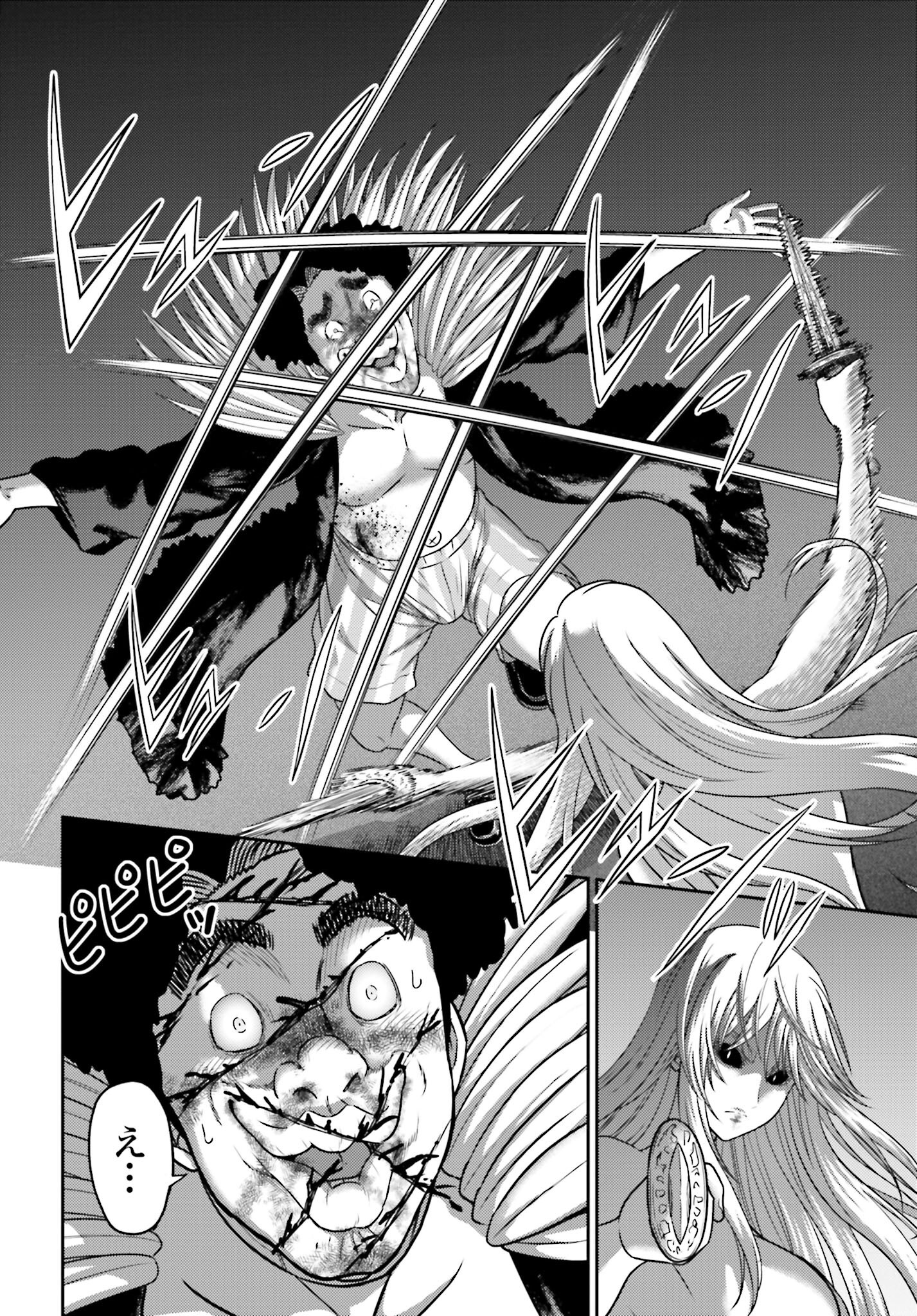 Buta no Fukushuu - Chapter 47.1 - Page 4