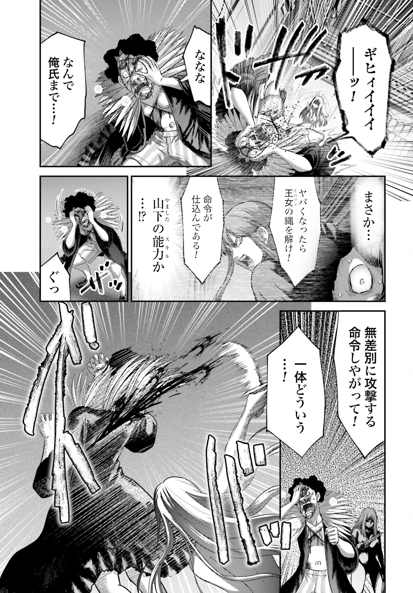 Buta no Fukushuu - Chapter 47.1 - Page 5