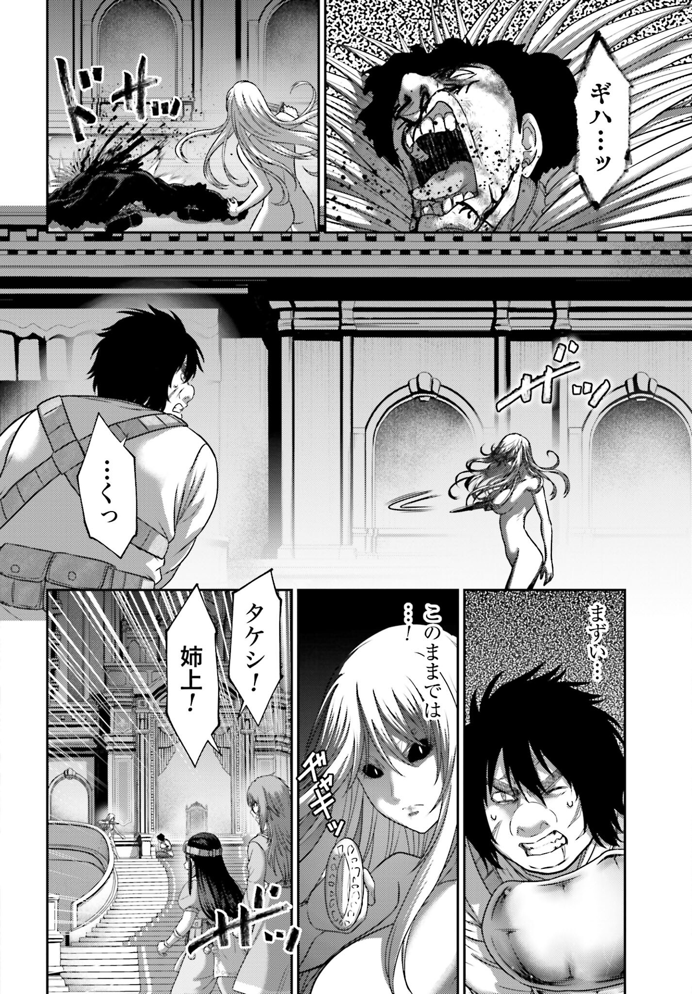 Buta no Fukushuu - Chapter 47.1 - Page 6