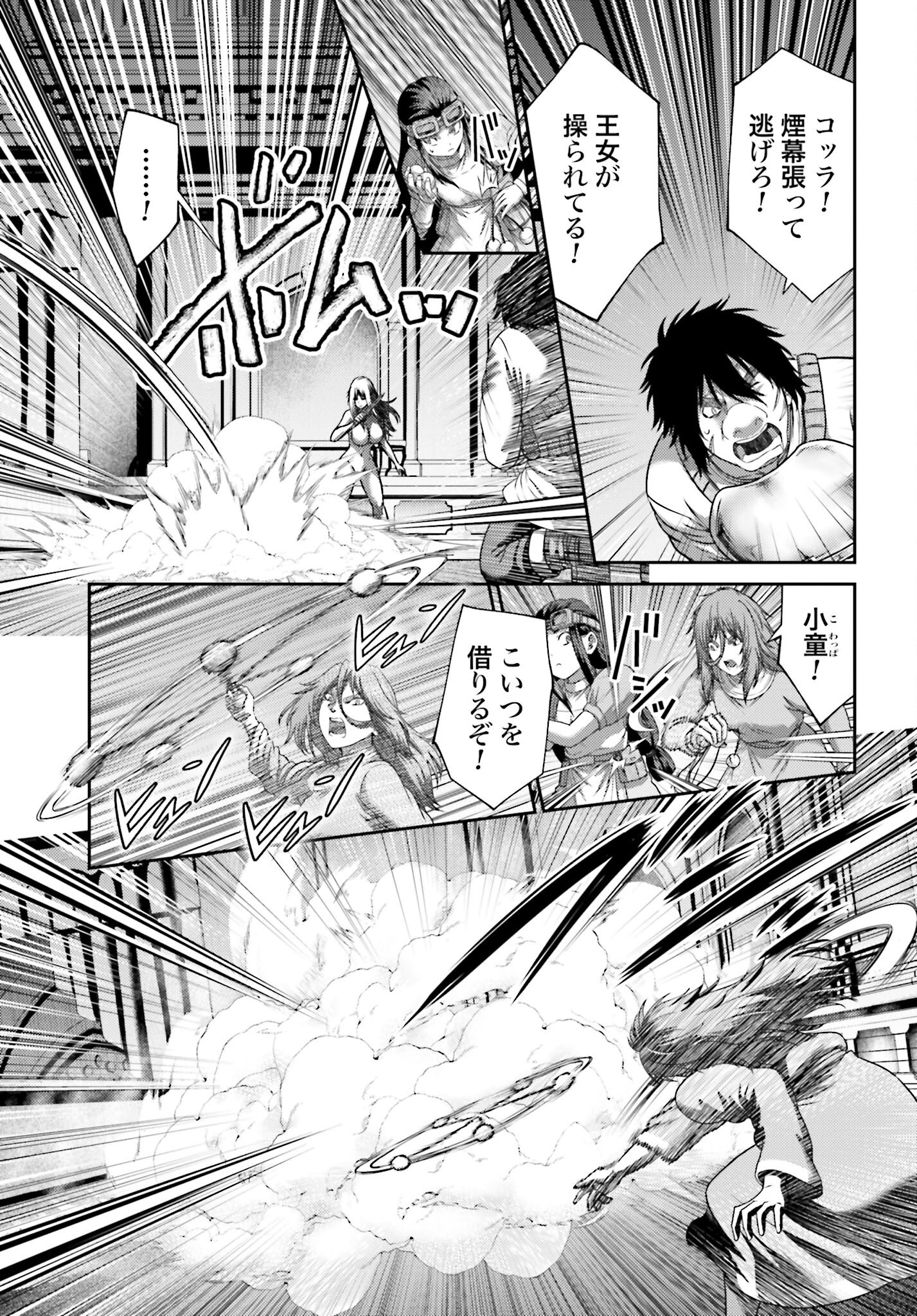 Buta no Fukushuu - Chapter 47.1 - Page 7