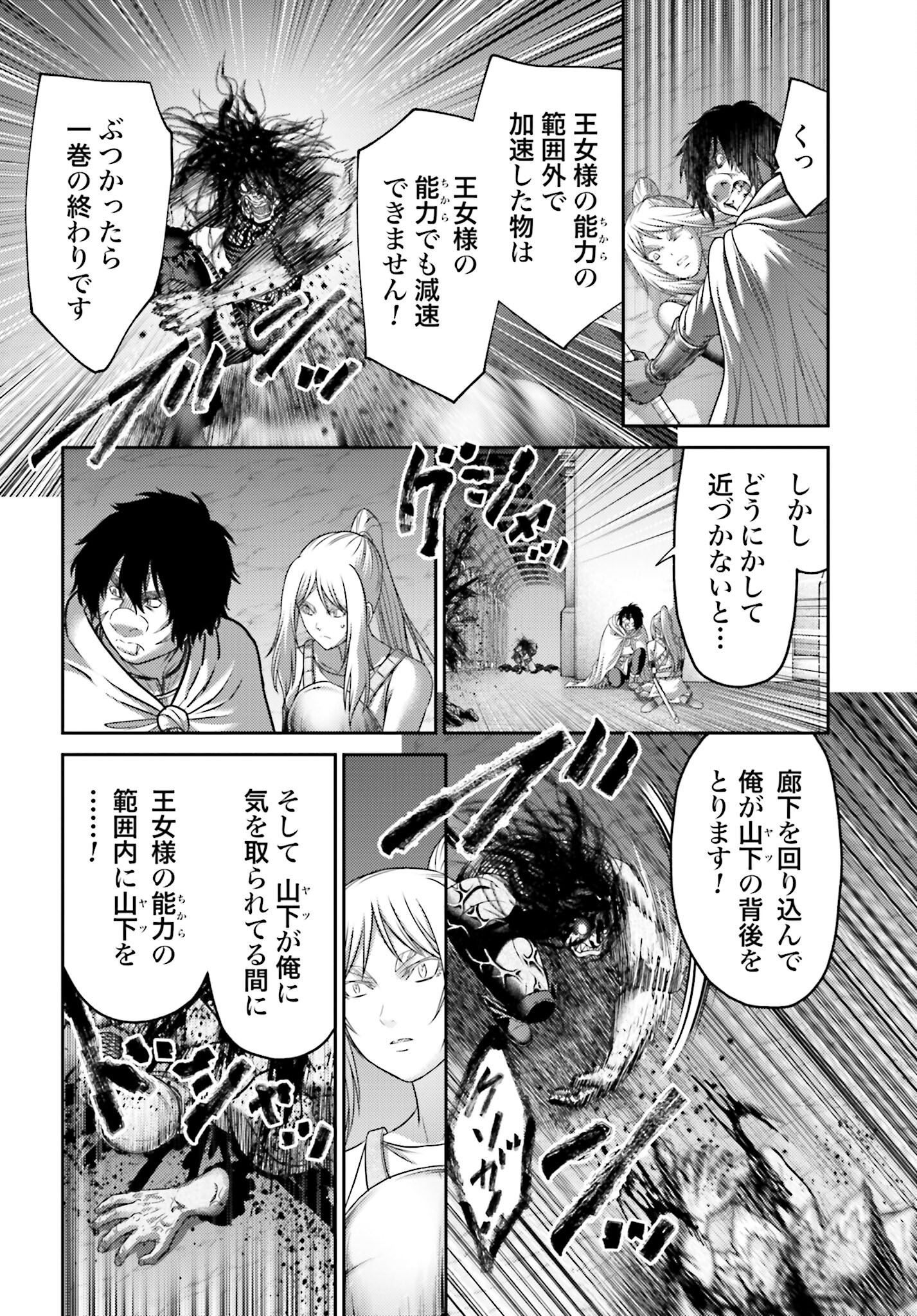 Buta no Fukushuu - Chapter 47.2 - Page 10