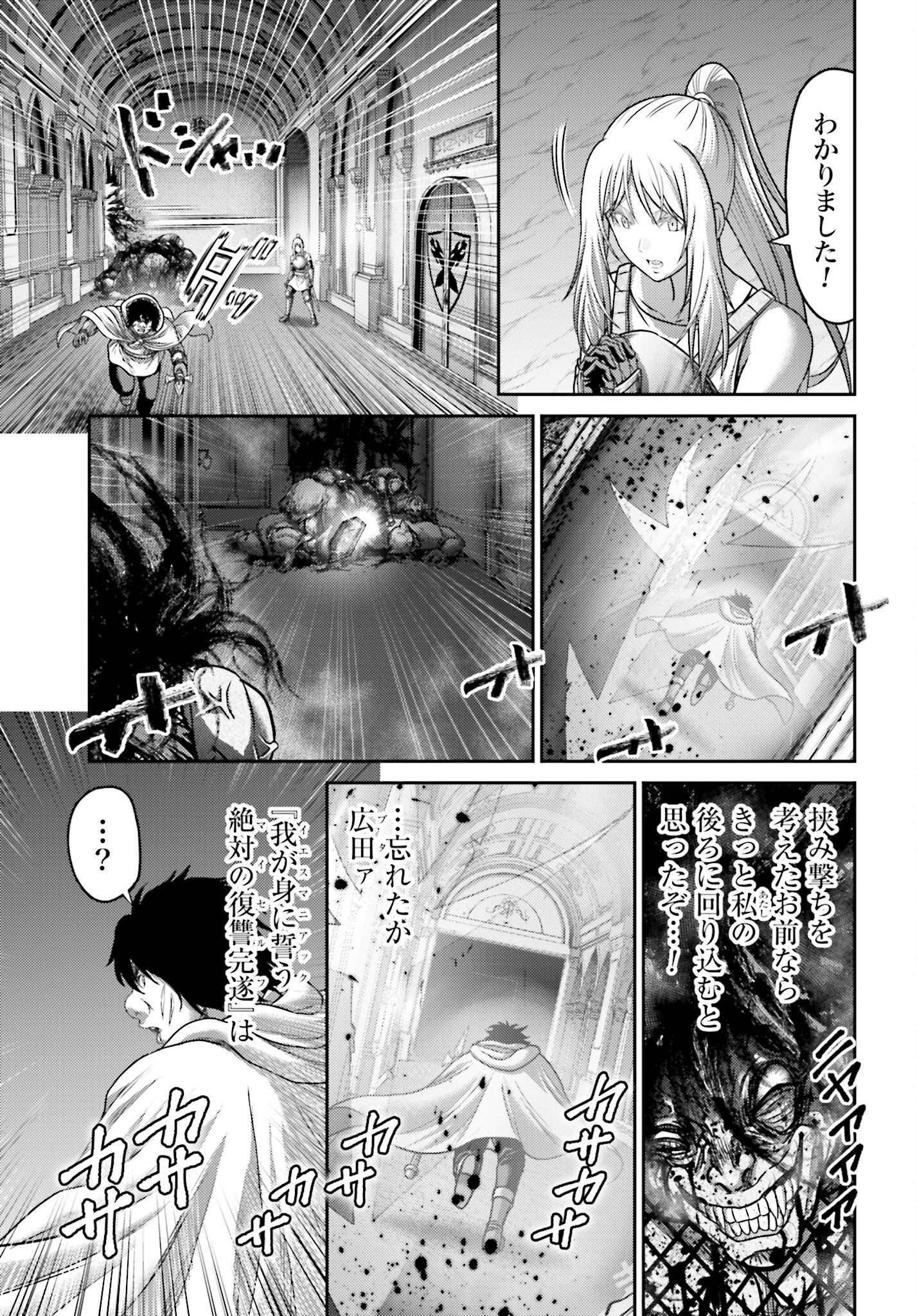 Buta no Fukushuu - Chapter 47.2 - Page 11