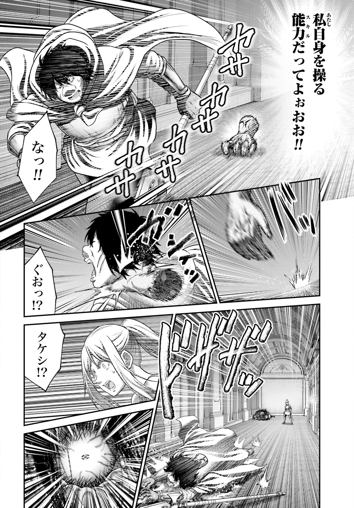 Buta no Fukushuu - Chapter 47.2 - Page 12