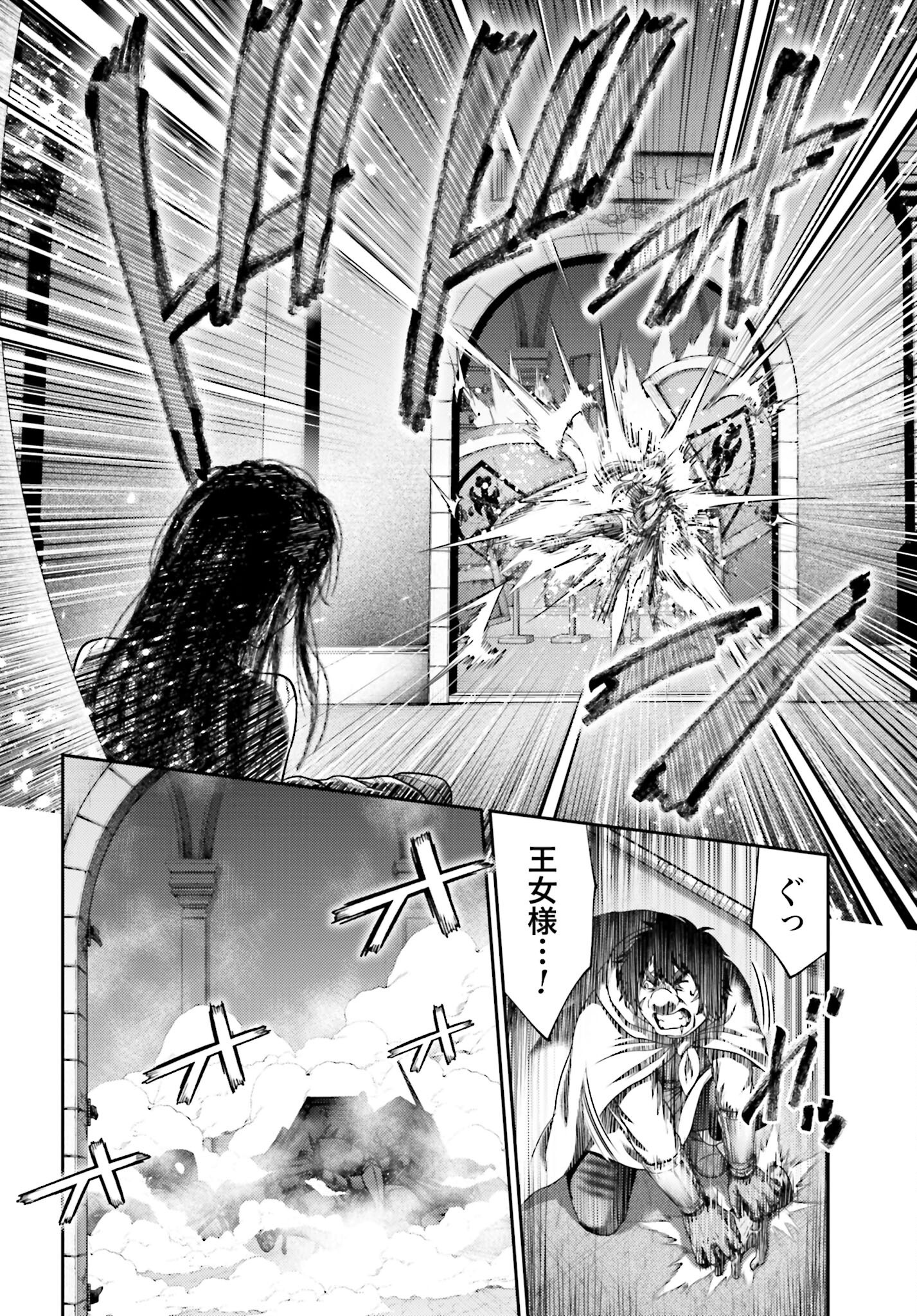 Buta no Fukushuu - Chapter 47.2 - Page 16