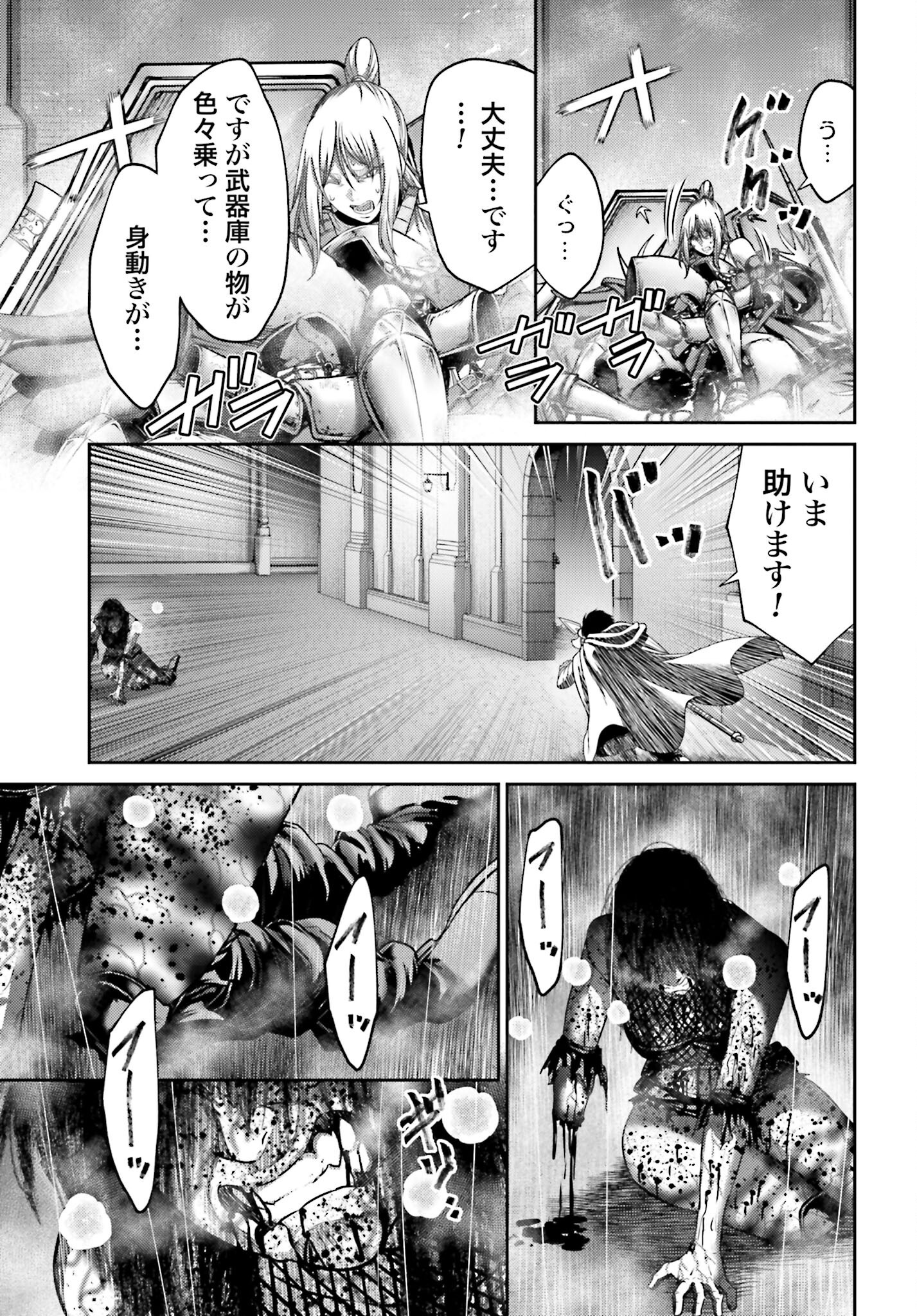 Buta no Fukushuu - Chapter 47.2 - Page 17