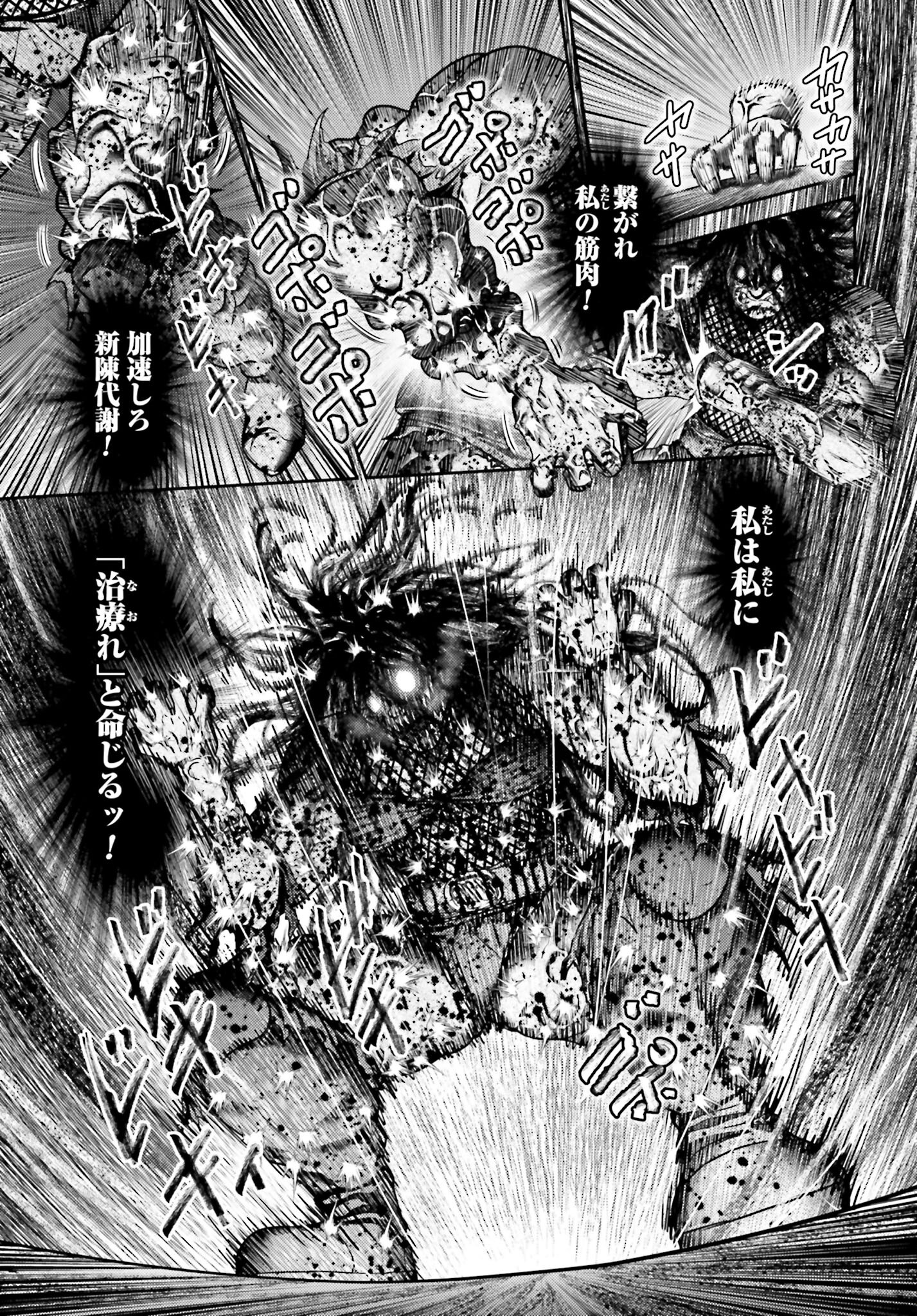 Buta no Fukushuu - Chapter 47.2 - Page 19