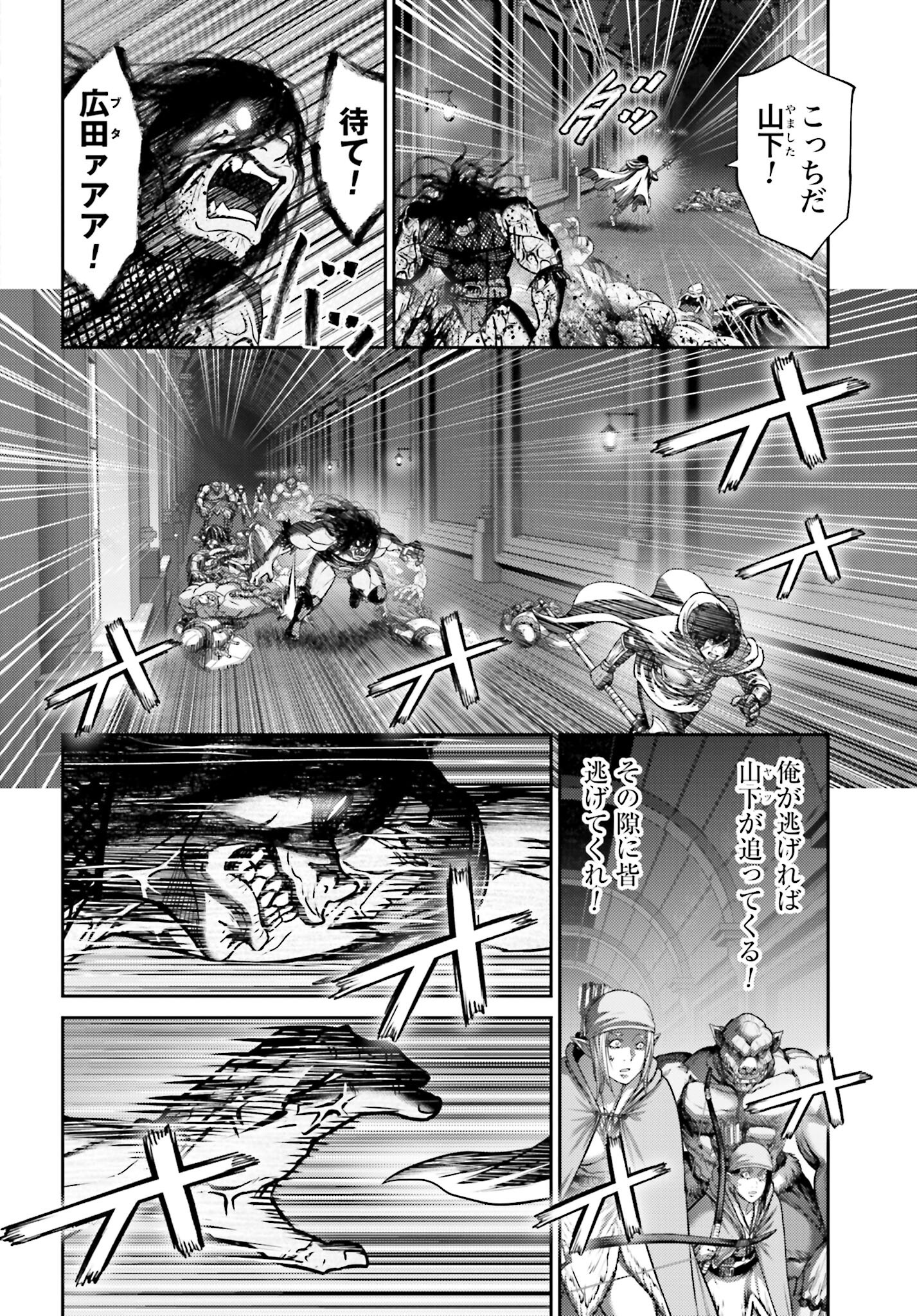 Buta no Fukushuu - Chapter 47.2 - Page 2