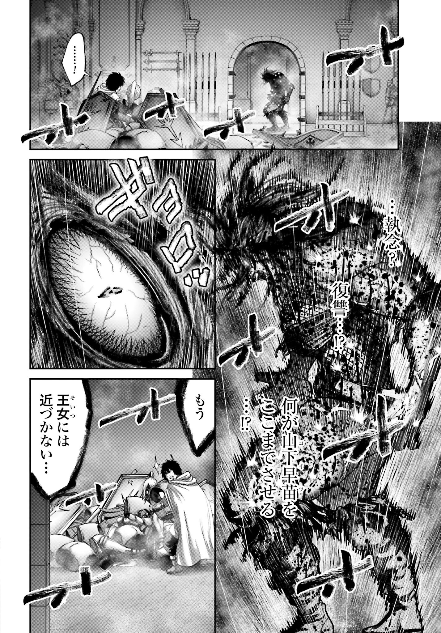 Buta no Fukushuu - Chapter 47.2 - Page 20