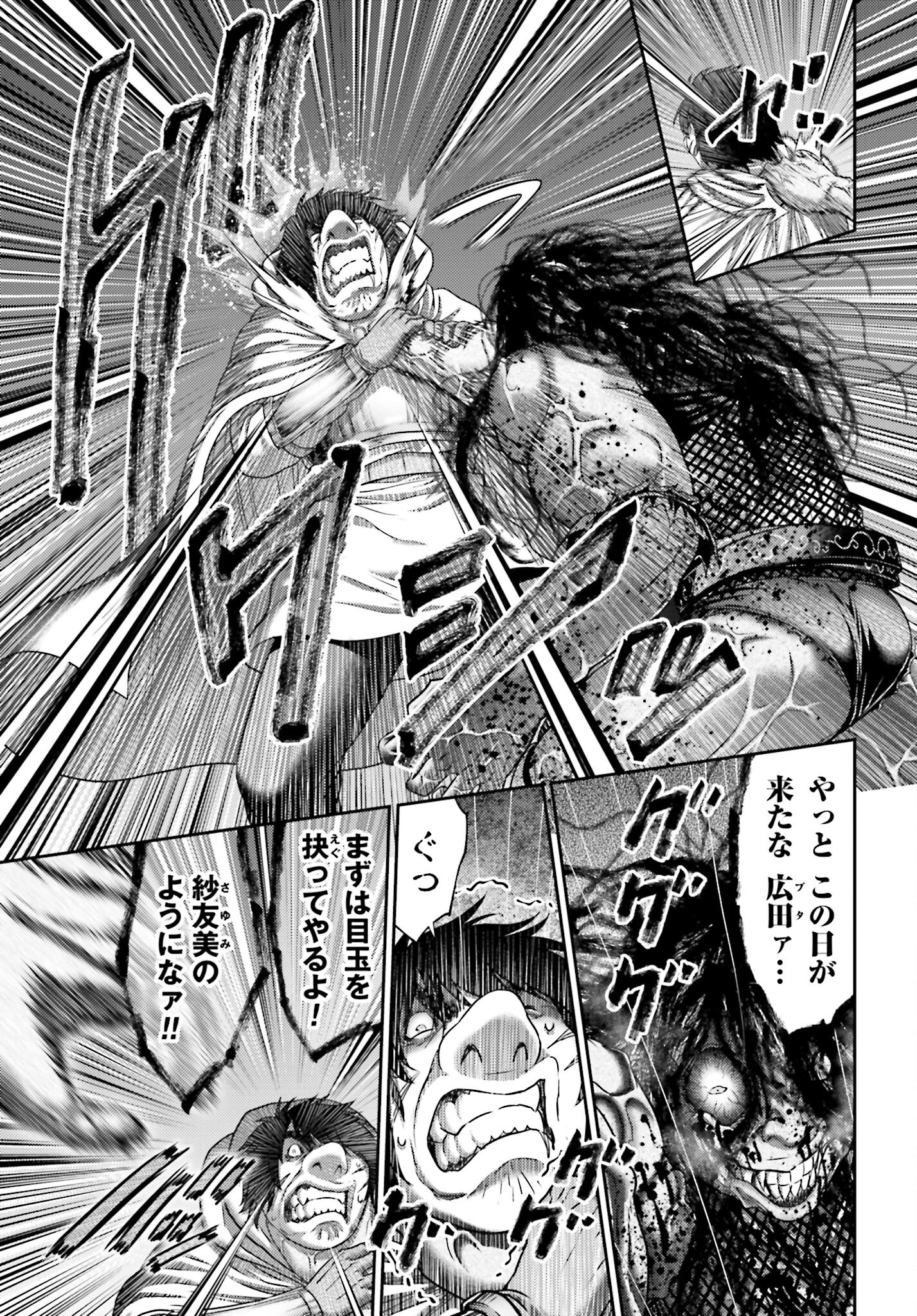 Buta no Fukushuu - Chapter 47.2 - Page 3