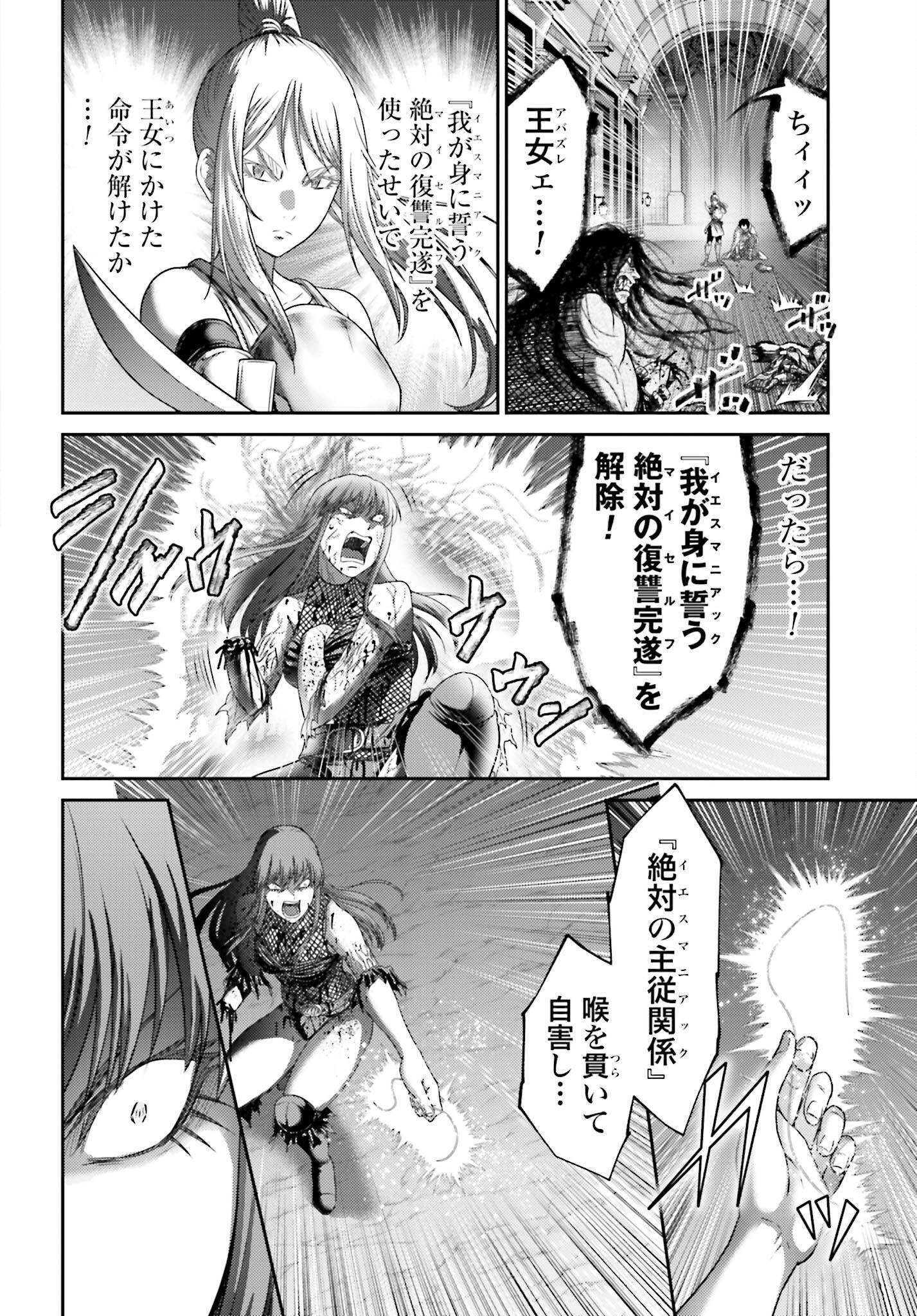 Buta no Fukushuu - Chapter 47.2 - Page 6