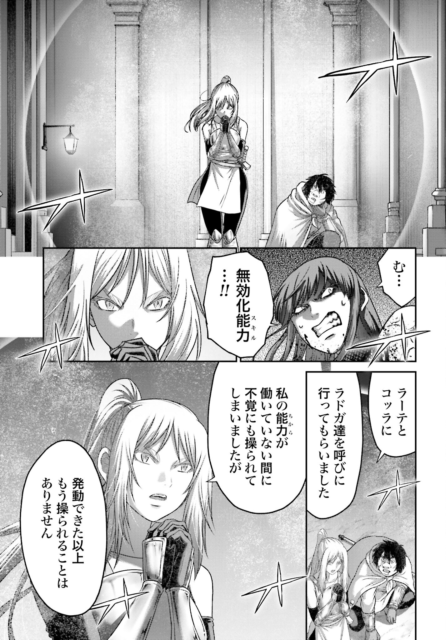 Buta no Fukushuu - Chapter 47.2 - Page 7