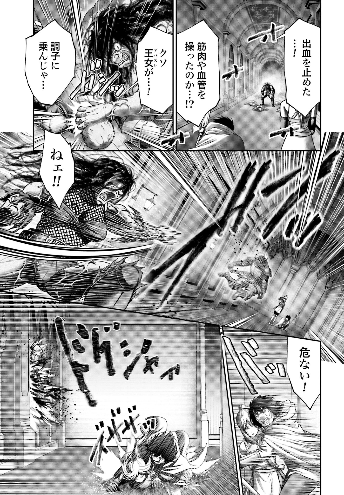 Buta no Fukushuu - Chapter 47.2 - Page 9