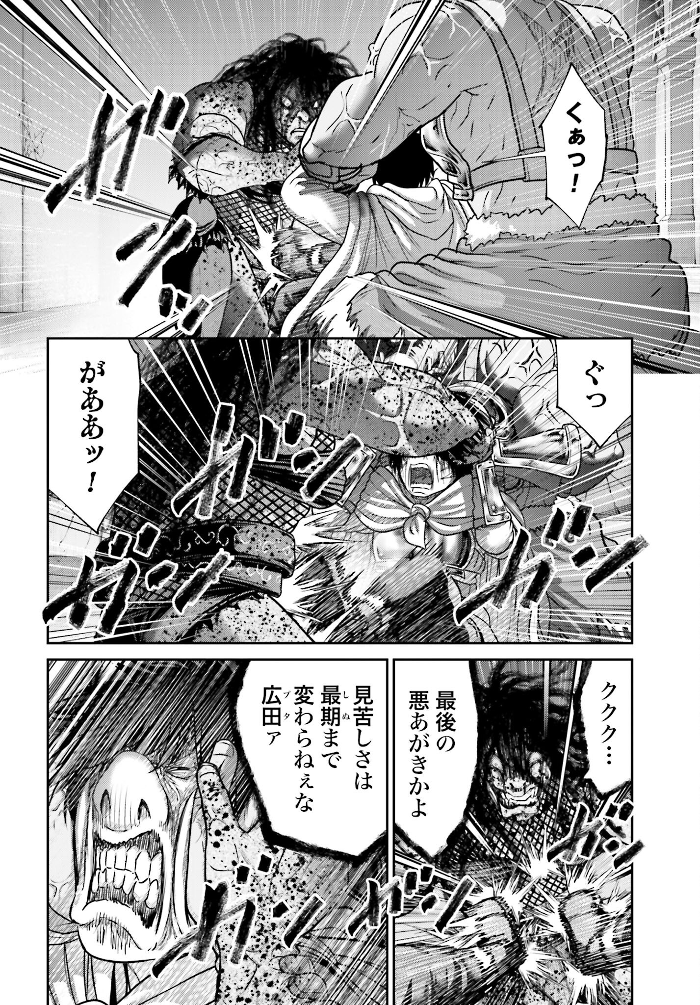 Buta no Fukushuu - Chapter 48 - Page 10