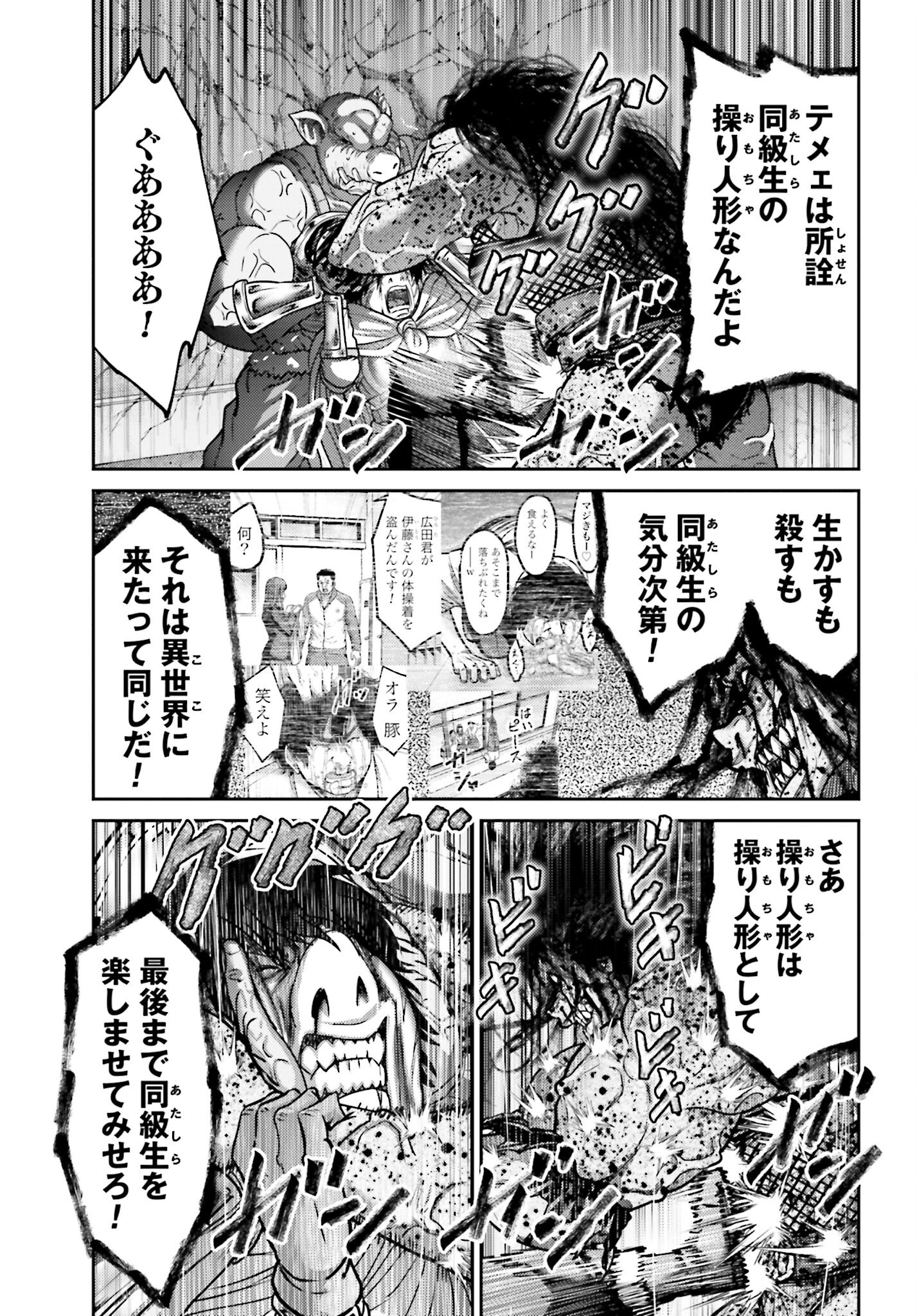 Buta no Fukushuu - Chapter 48 - Page 11