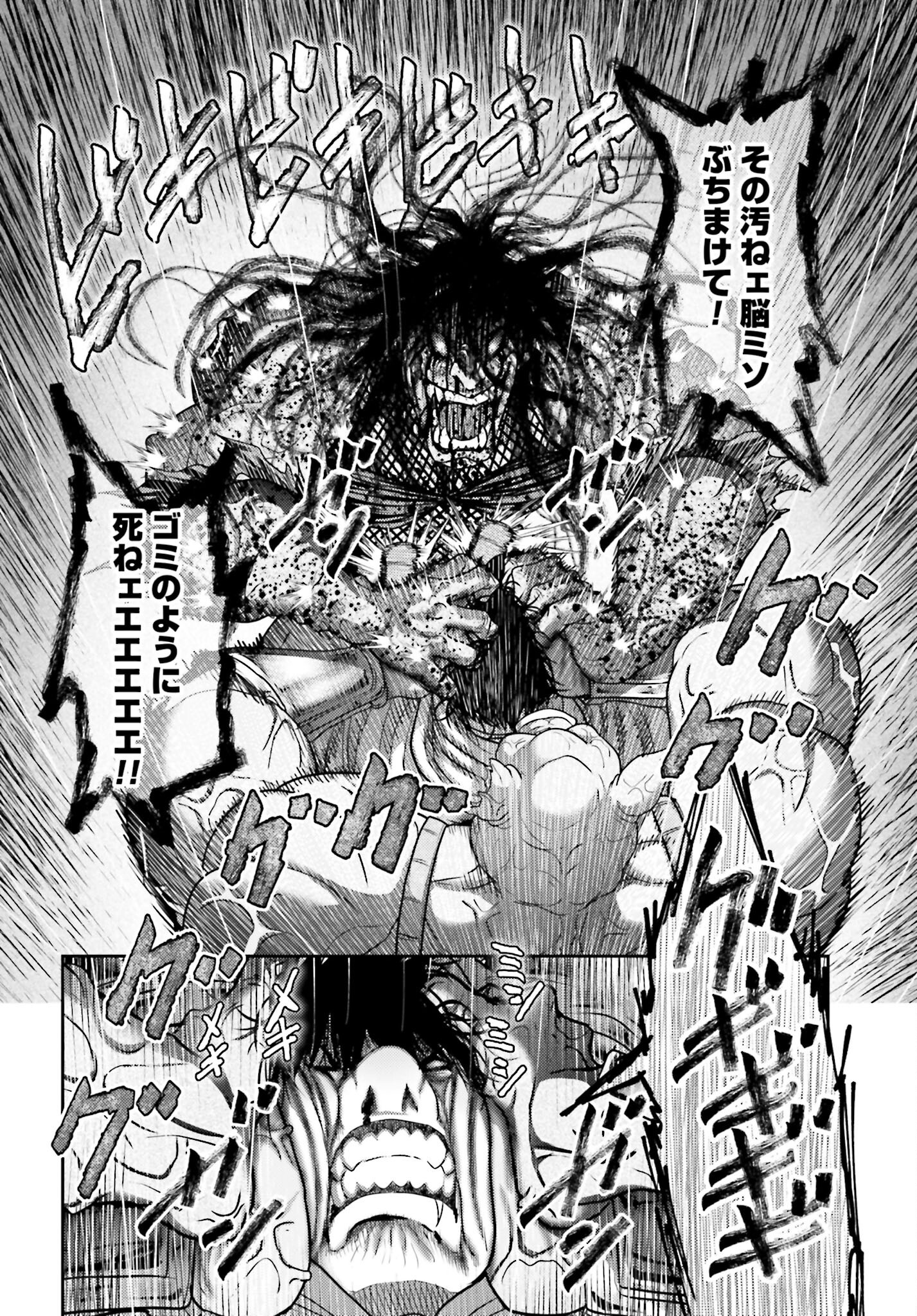 Buta no Fukushuu - Chapter 48 - Page 12