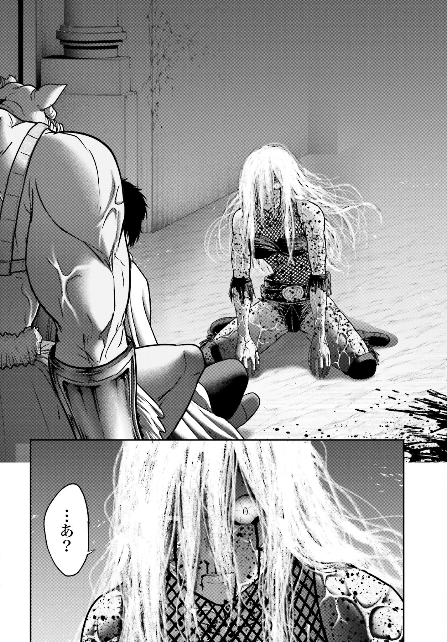 Buta no Fukushuu - Chapter 48 - Page 14