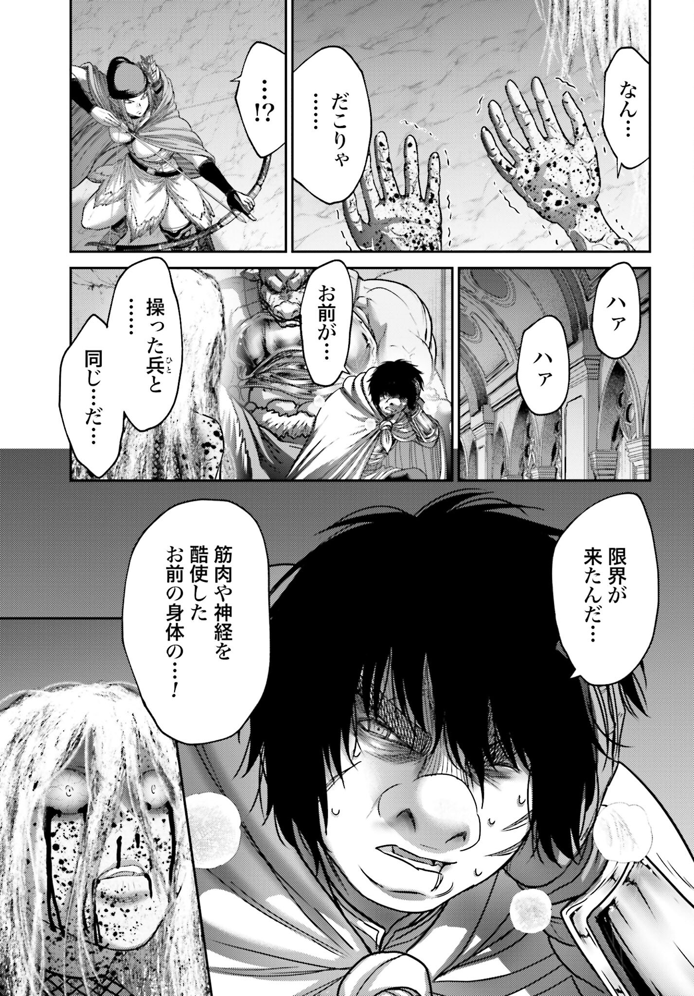 Buta no Fukushuu - Chapter 48 - Page 15