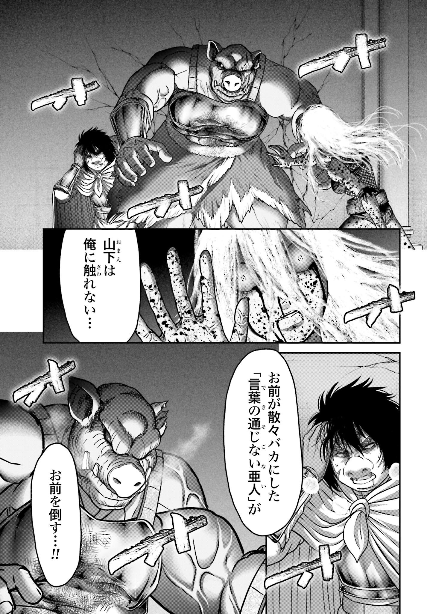 Buta no Fukushuu - Chapter 48 - Page 17