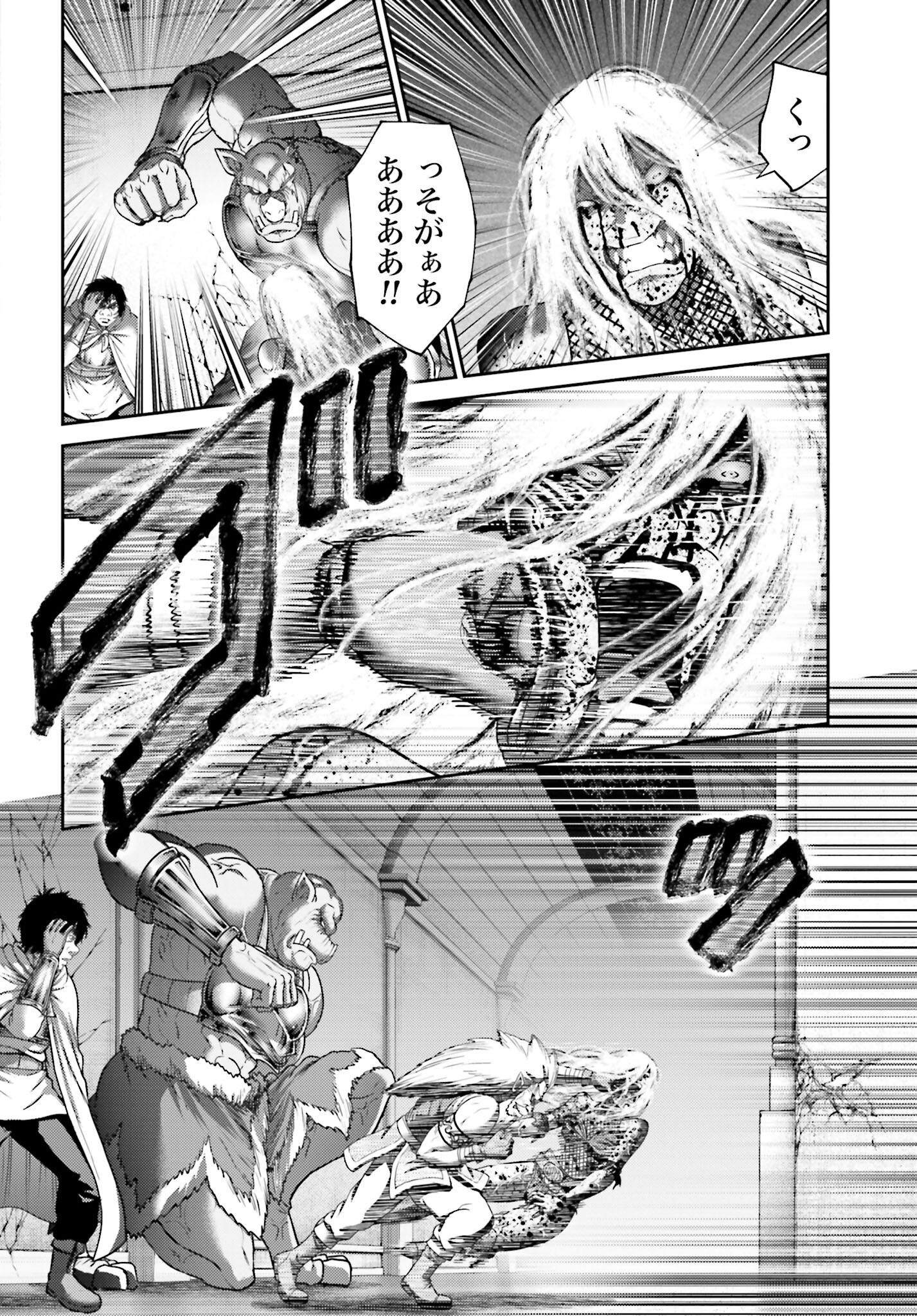 Buta no Fukushuu - Chapter 48 - Page 18