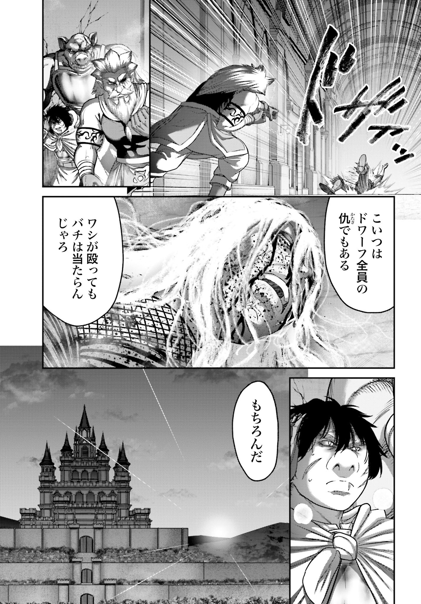 Buta no Fukushuu - Chapter 48 - Page 19