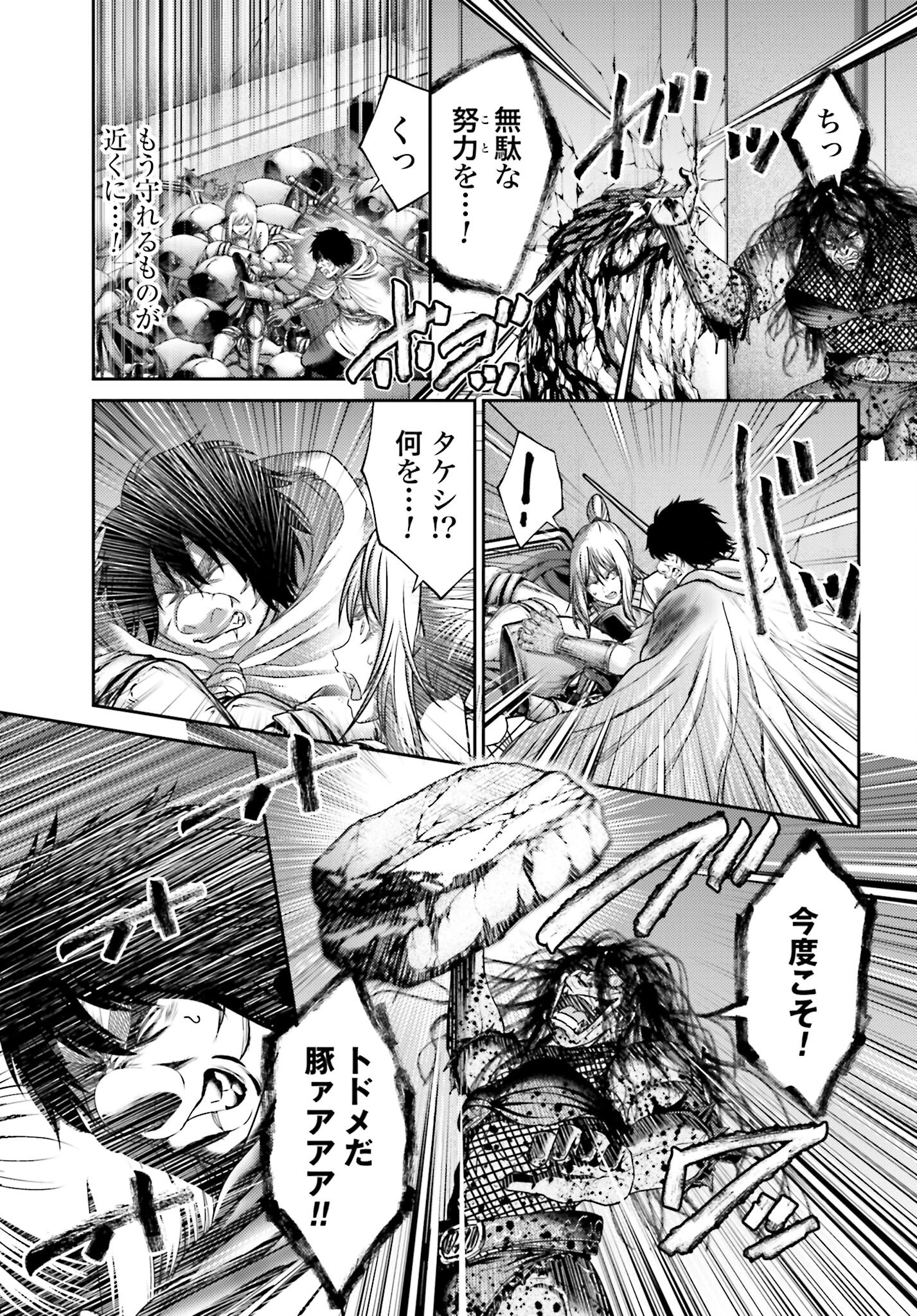 Buta no Fukushuu - Chapter 48 - Page 3