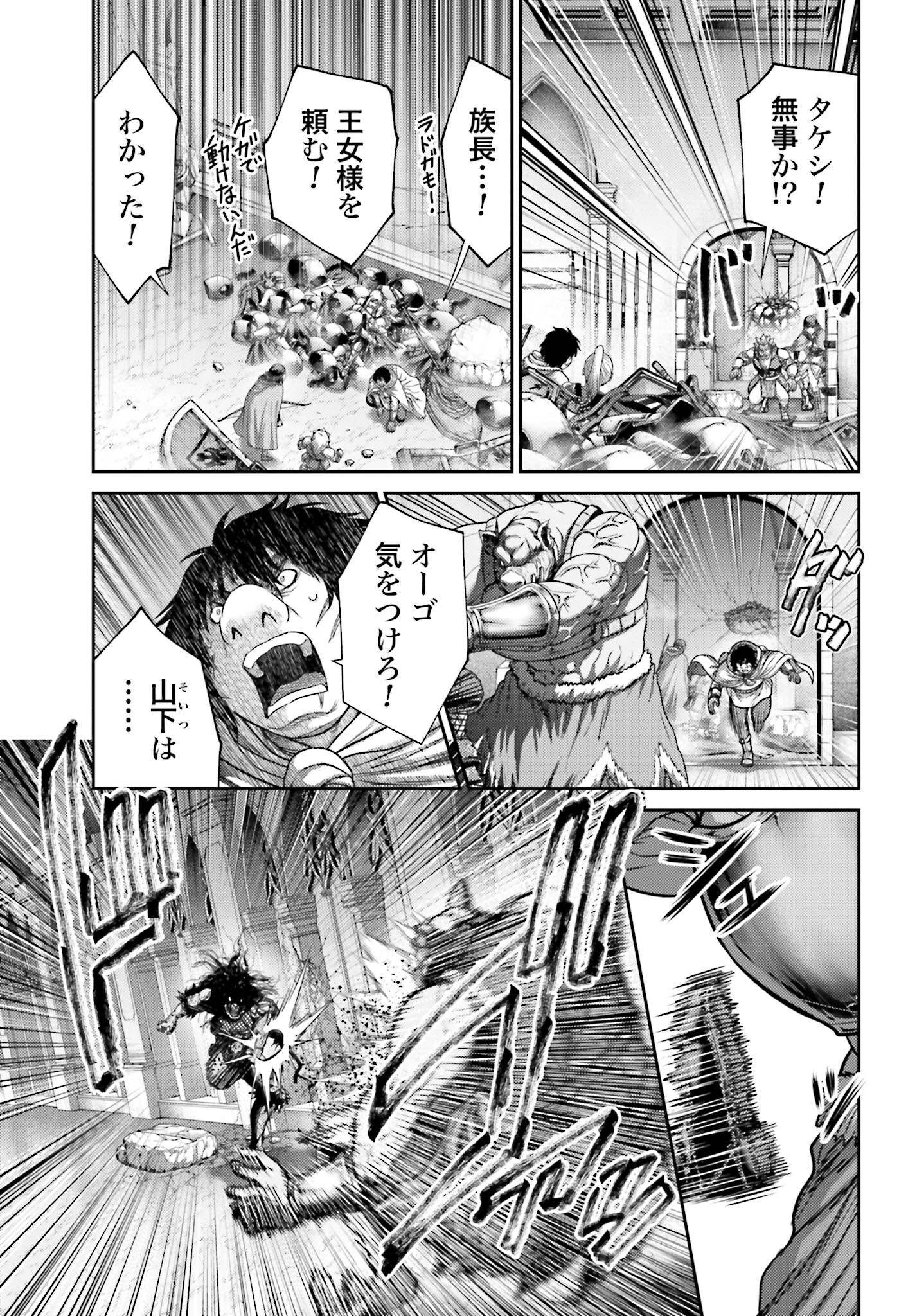 Buta no Fukushuu - Chapter 48 - Page 5