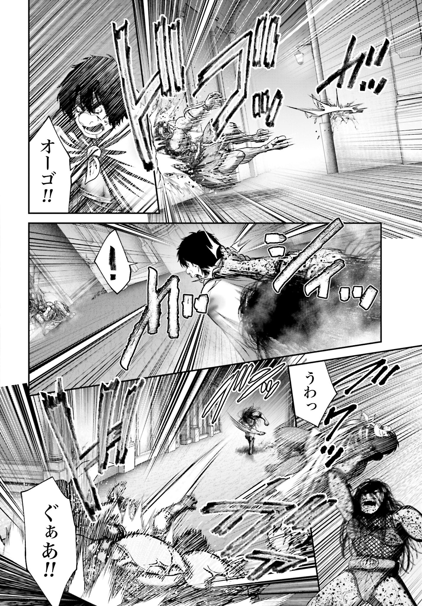 Buta no Fukushuu - Chapter 48 - Page 6