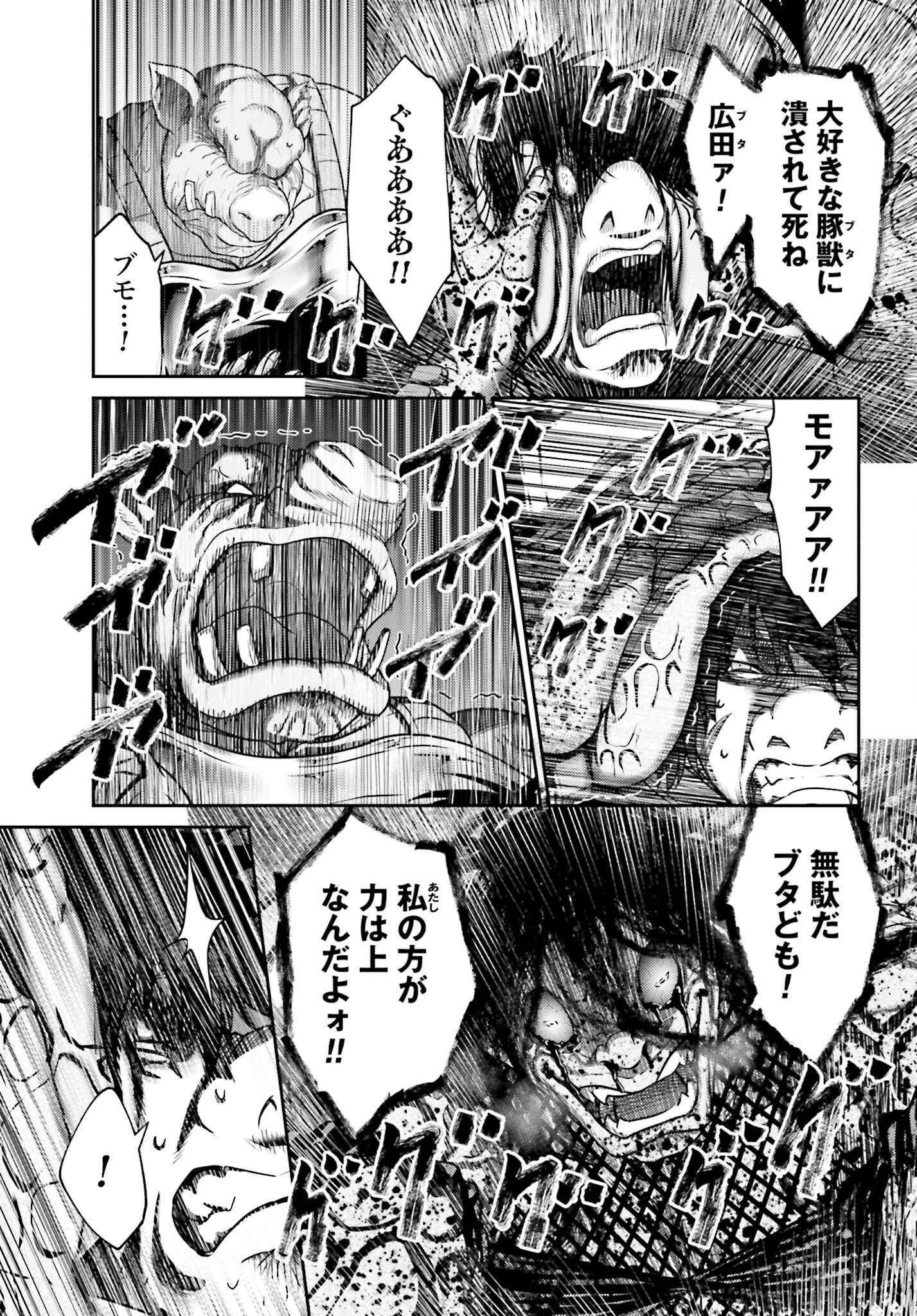Buta no Fukushuu - Chapter 48 - Page 9