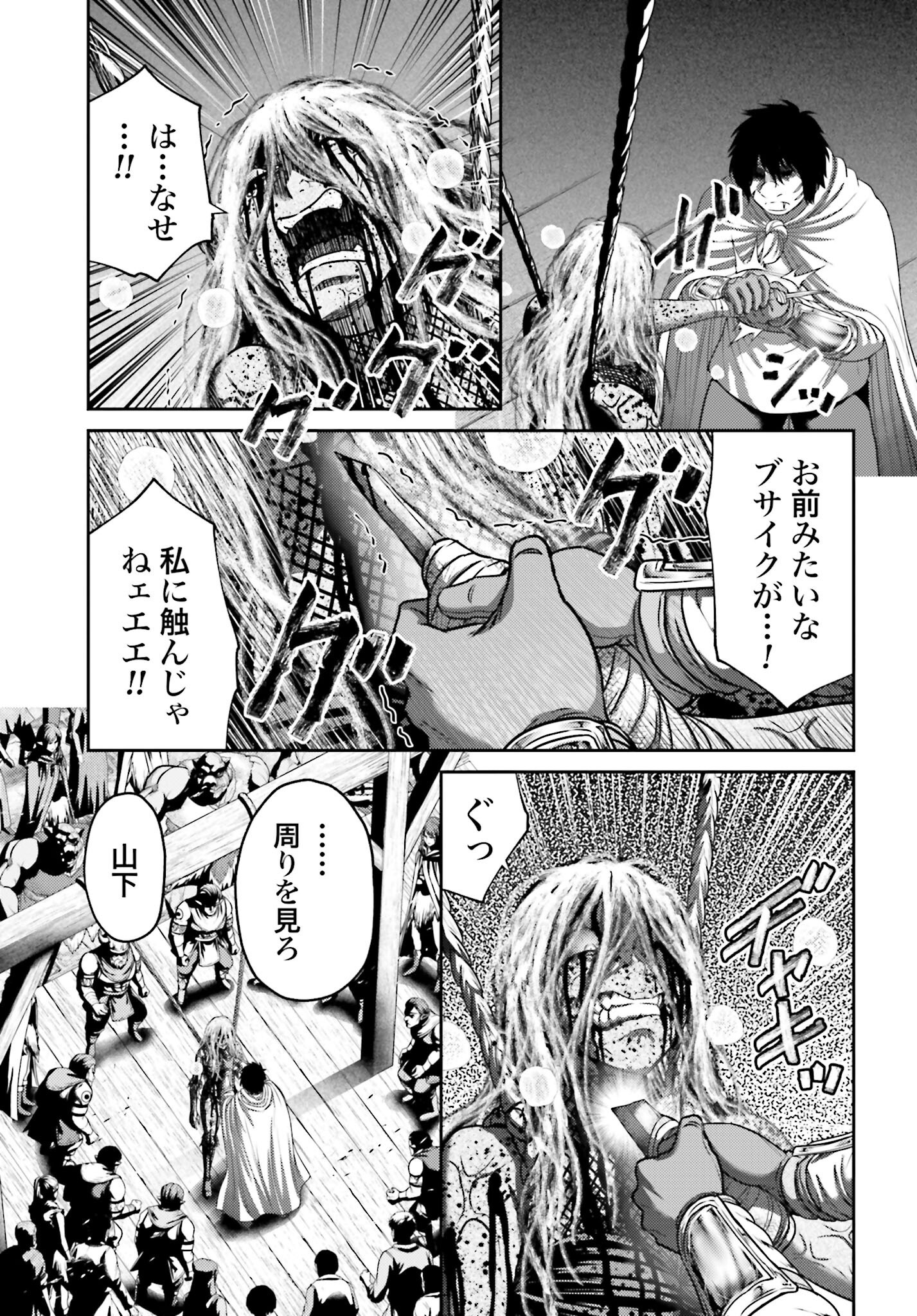 Buta no Fukushuu - Chapter 49 - Page 13