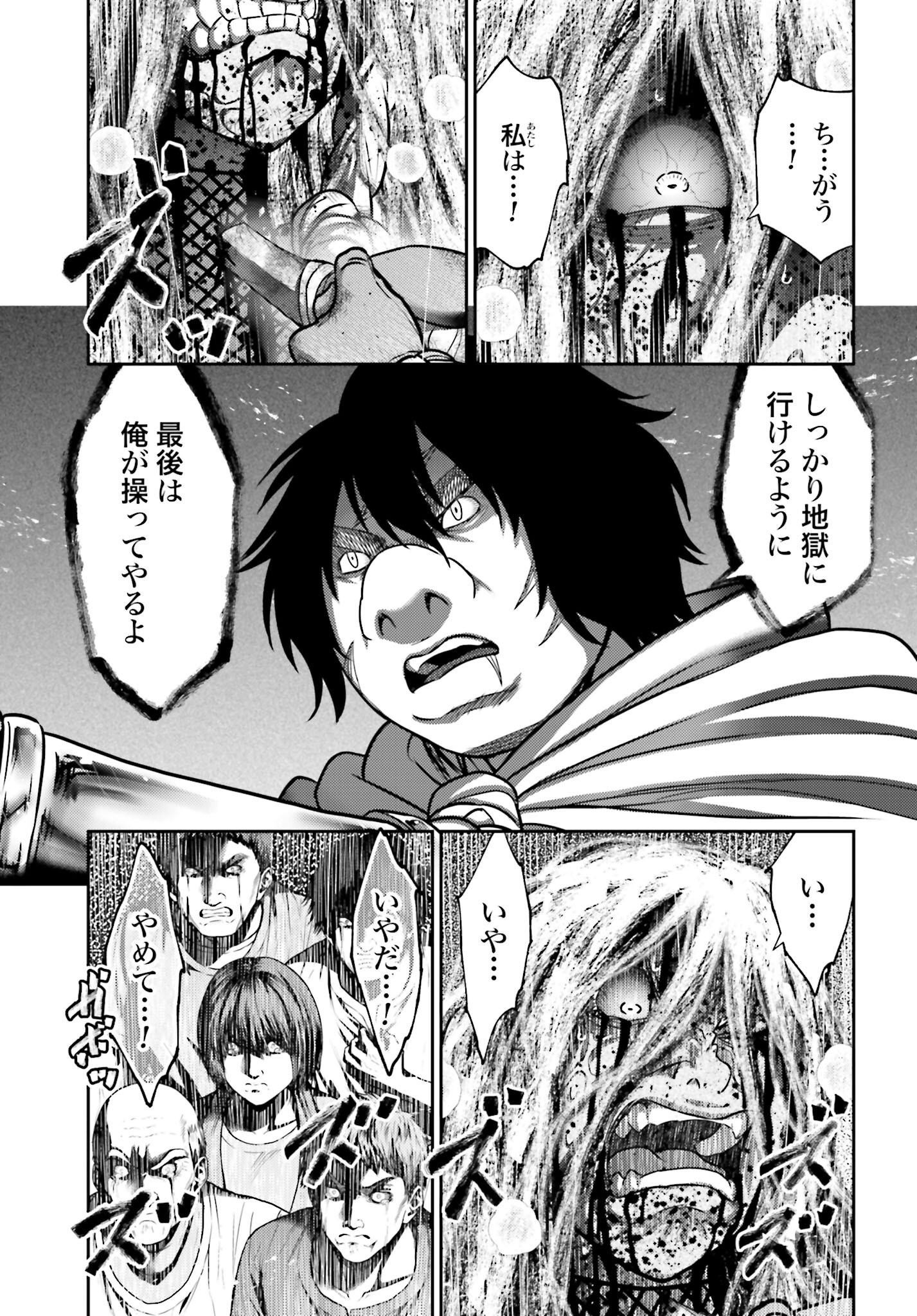 Buta no Fukushuu - Chapter 49 - Page 15