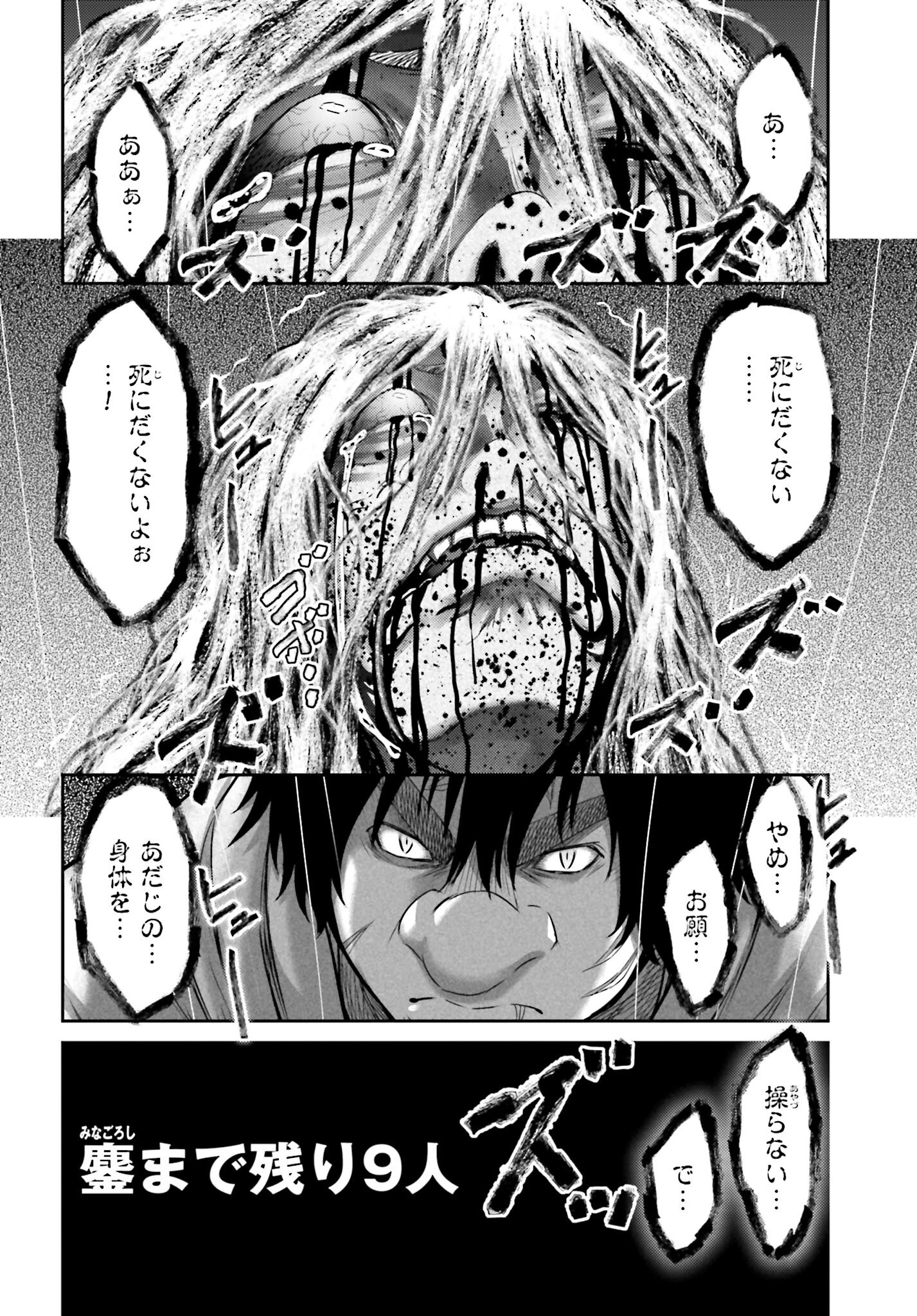 Buta no Fukushuu - Chapter 49 - Page 16