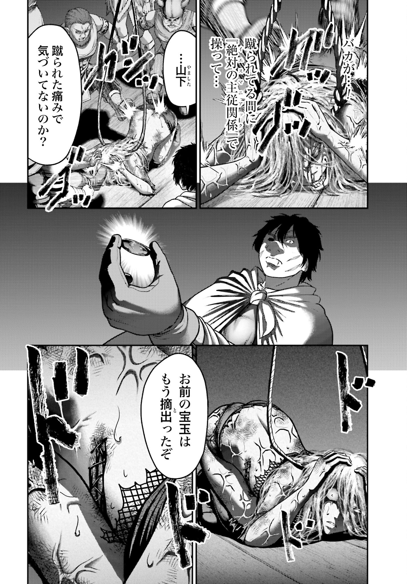 Buta no Fukushuu - Chapter 49 - Page 2
