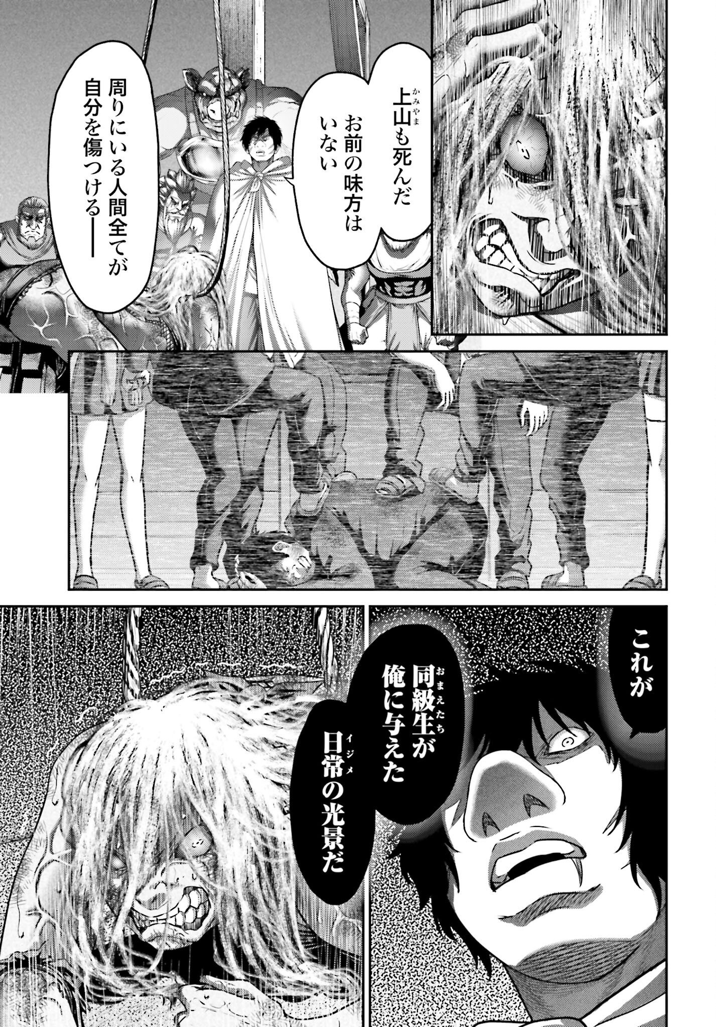 Buta no Fukushuu - Chapter 49 - Page 3