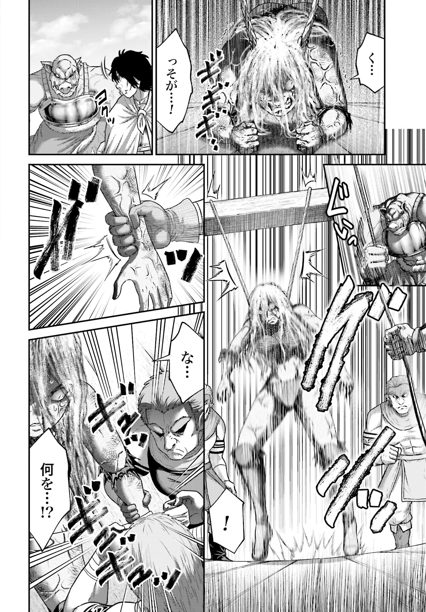 Buta no Fukushuu - Chapter 49 - Page 4