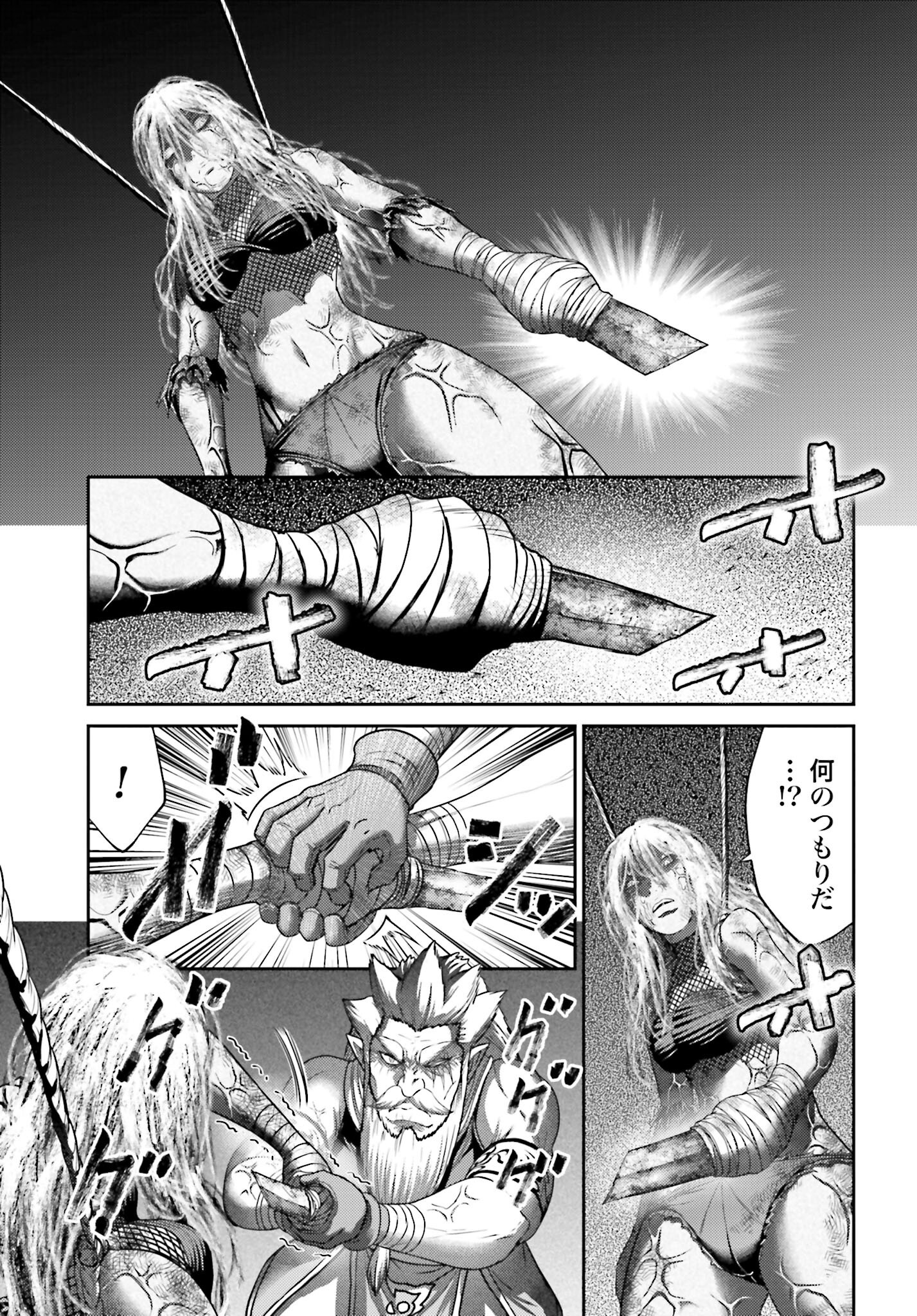 Buta no Fukushuu - Chapter 49 - Page 5