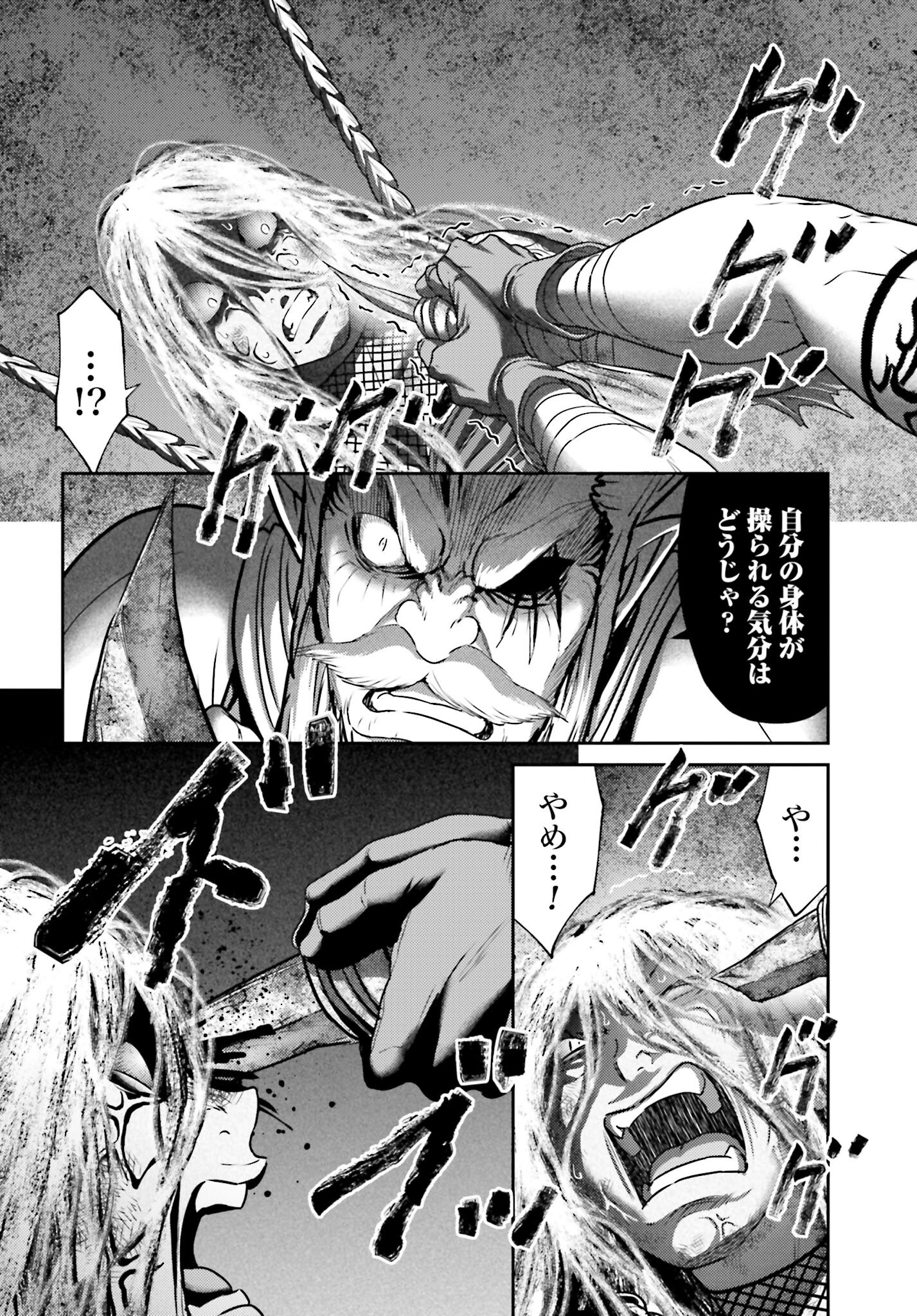 Buta no Fukushuu - Chapter 49 - Page 6