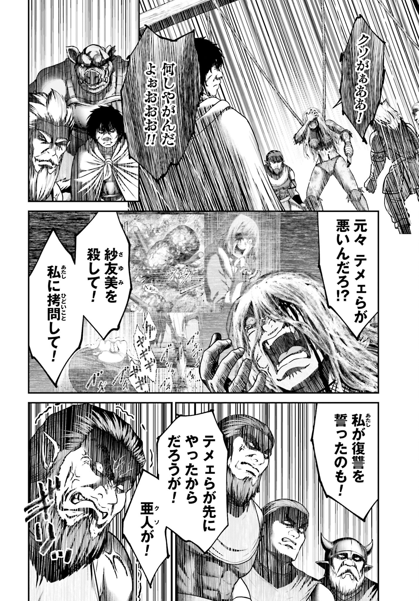 Buta no Fukushuu - Chapter 49 - Page 8