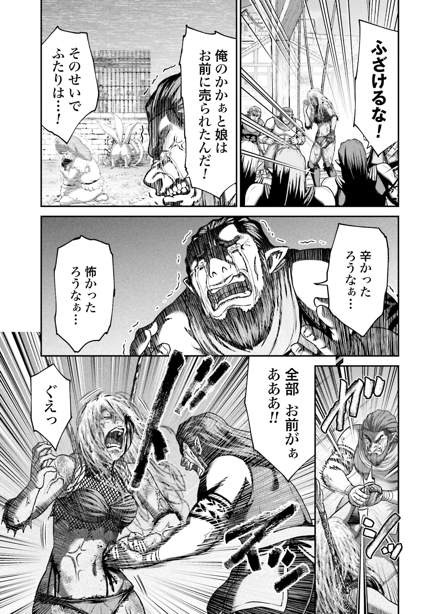 Buta no Fukushuu - Chapter 49 - Page 9
