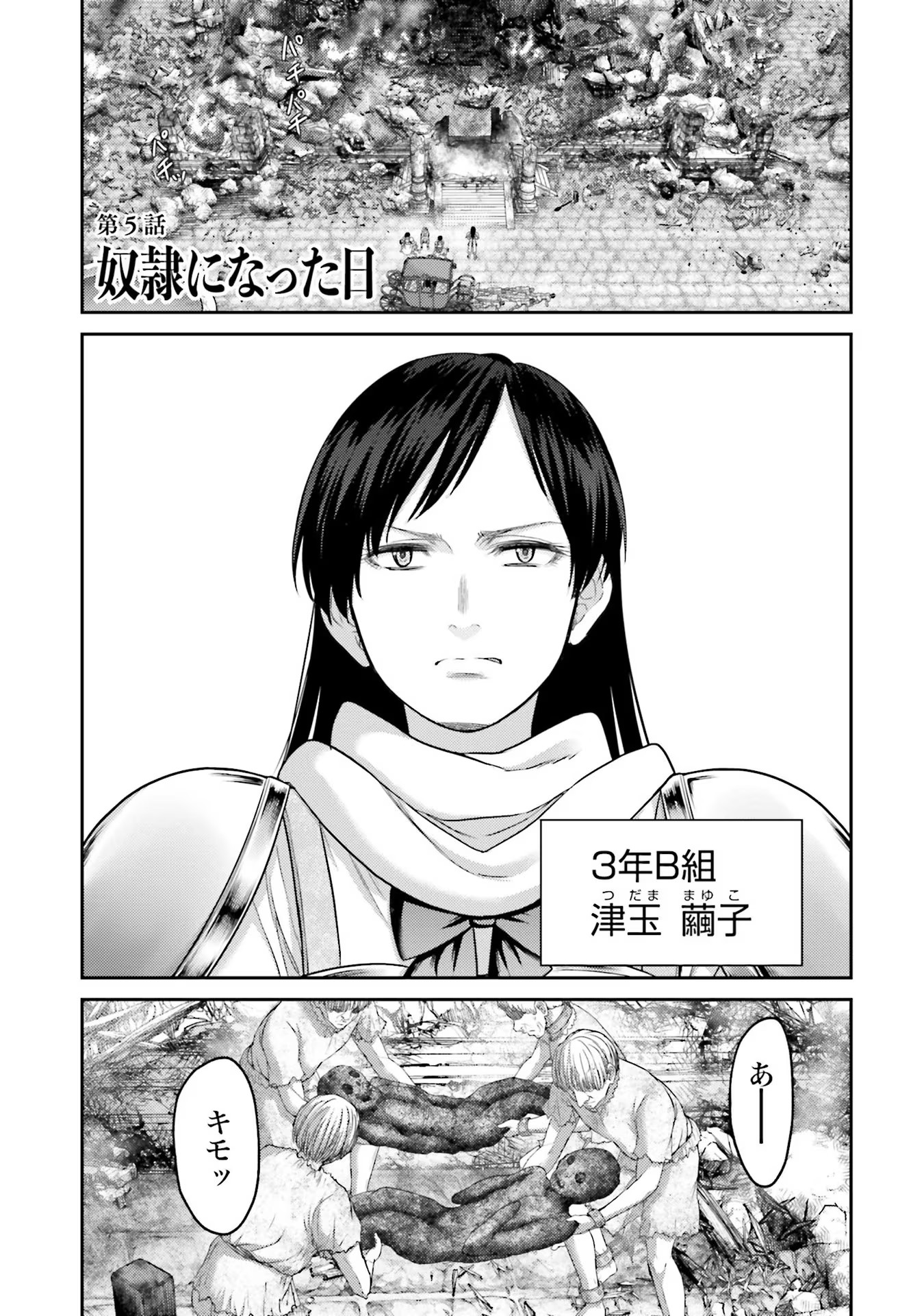 Buta no Fukushuu - Chapter 5 - Page 1