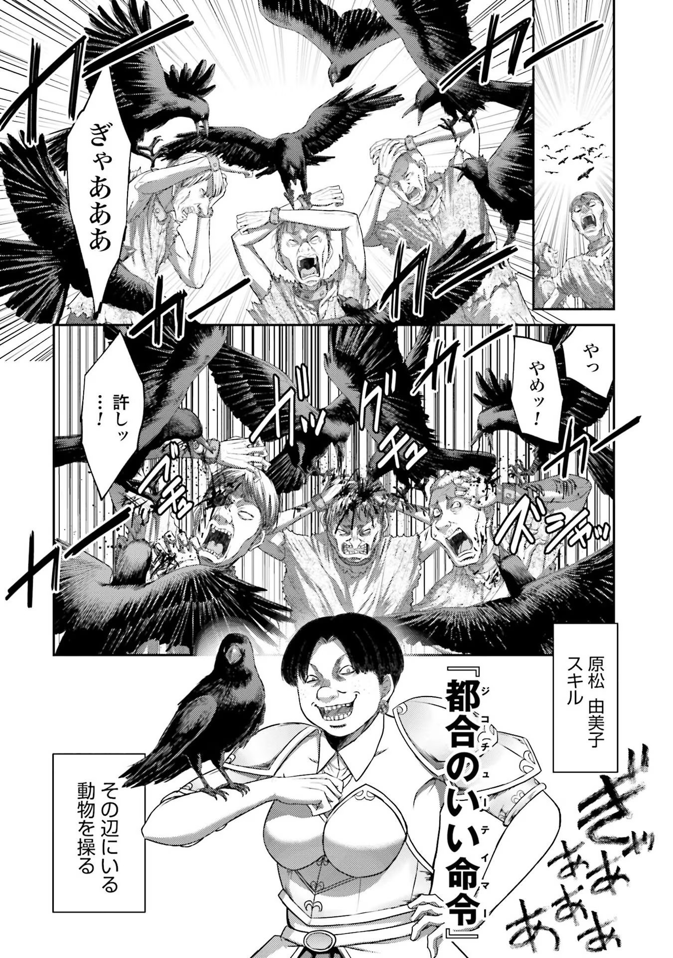 Buta no Fukushuu - Chapter 5 - Page 10