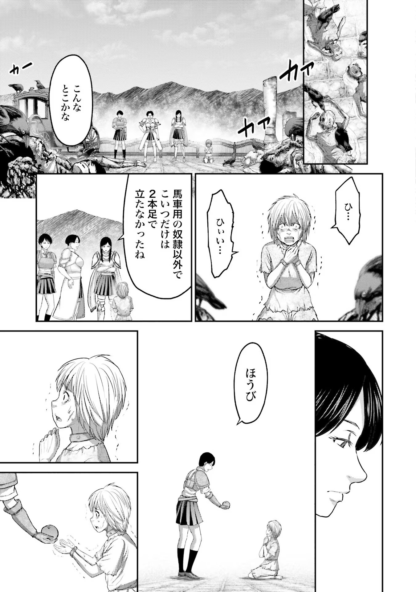 Buta no Fukushuu - Chapter 5 - Page 11