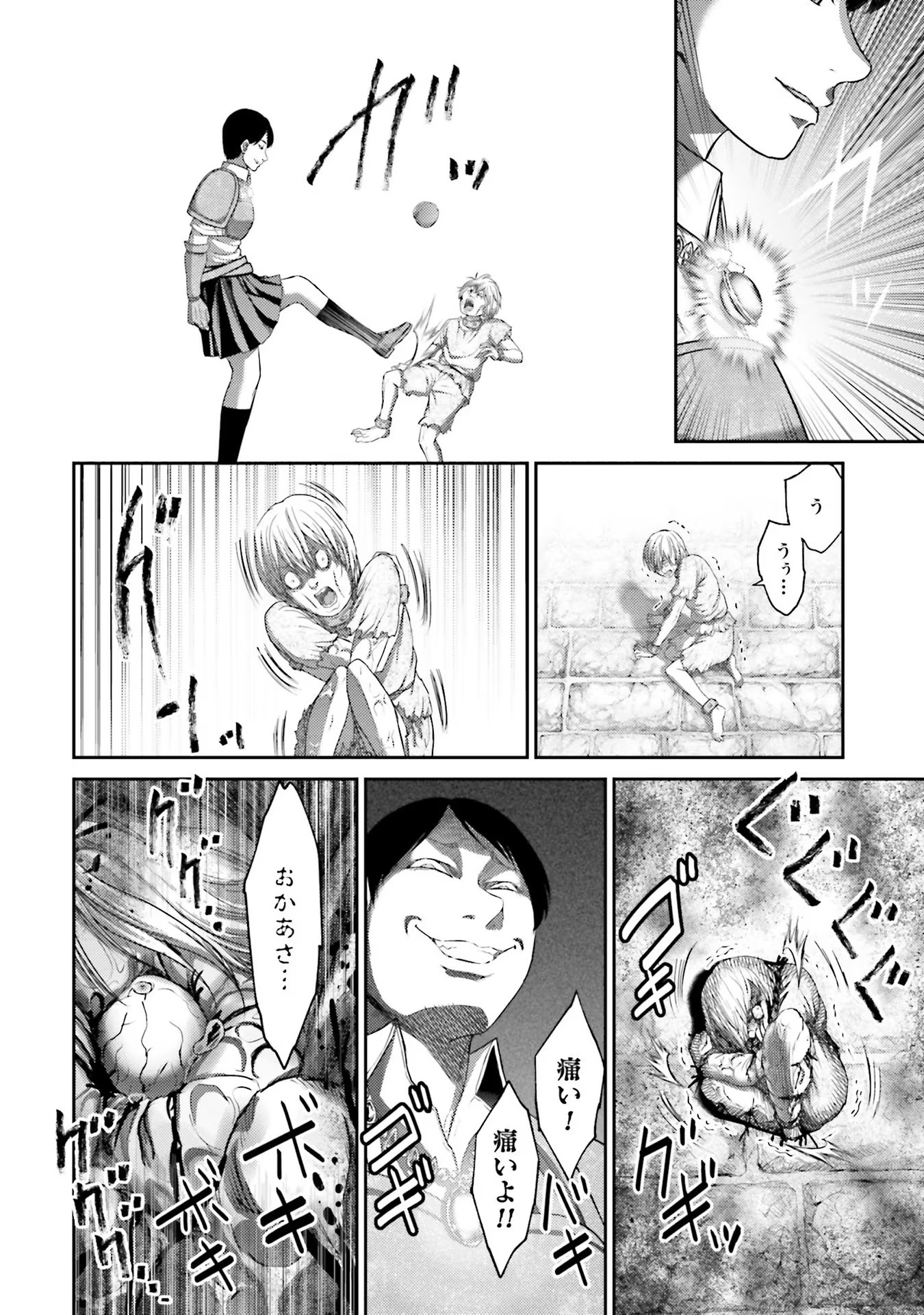 Buta no Fukushuu - Chapter 5 - Page 12