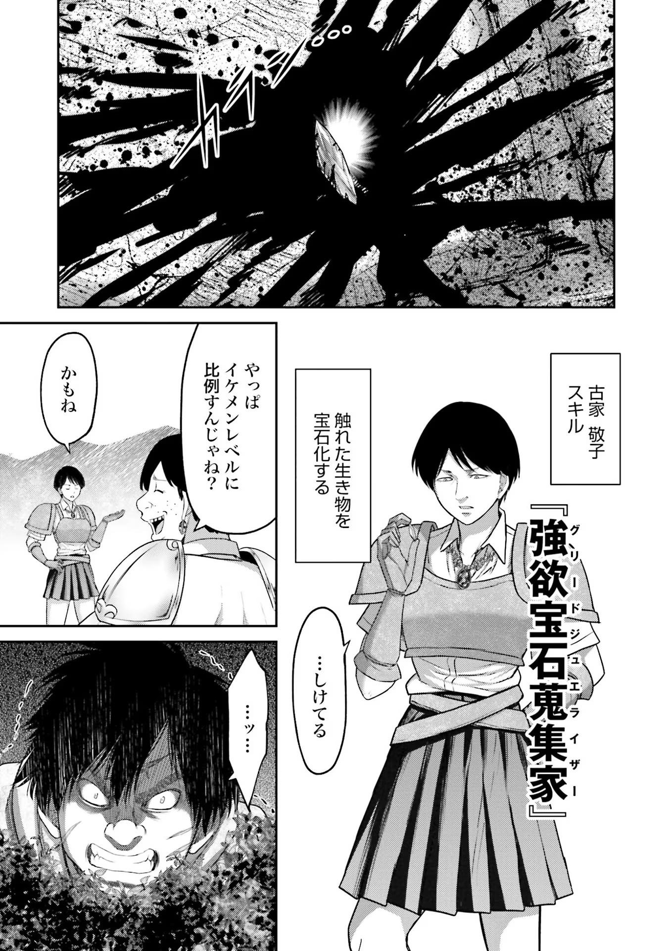 Buta no Fukushuu - Chapter 5 - Page 13