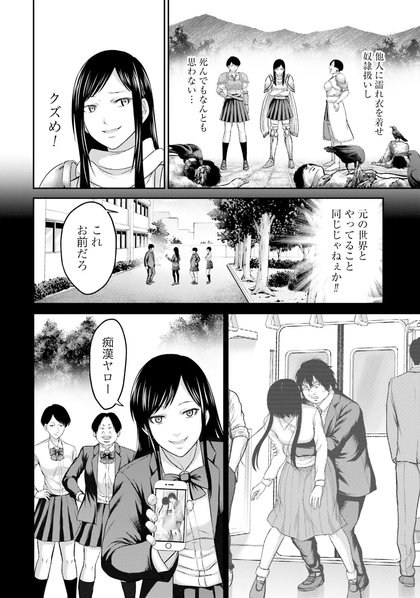 Buta no Fukushuu - Chapter 5 - Page 14