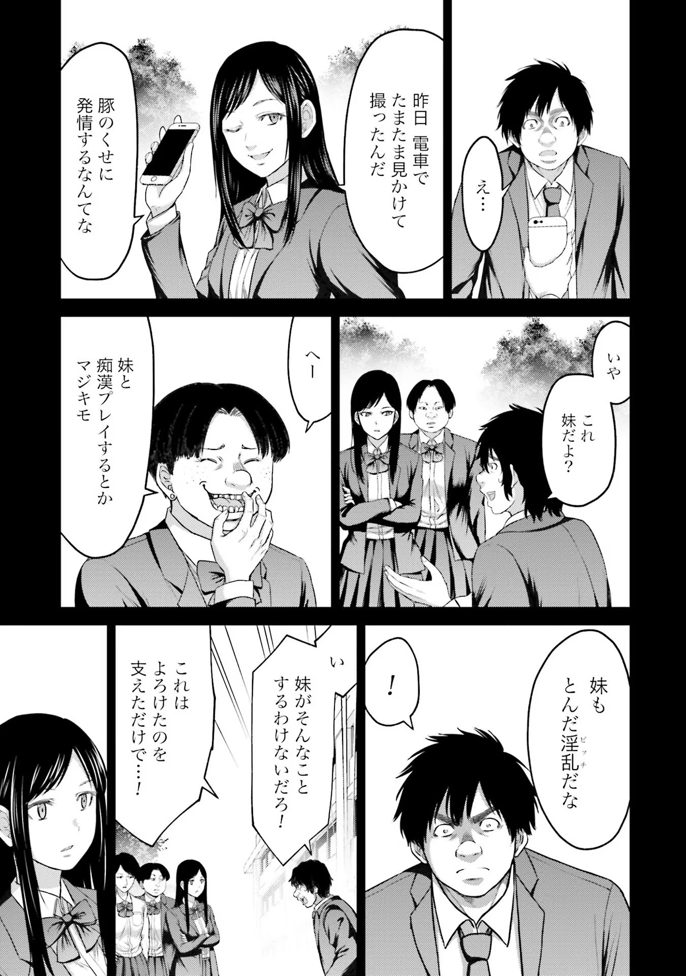 Buta no Fukushuu - Chapter 5 - Page 15