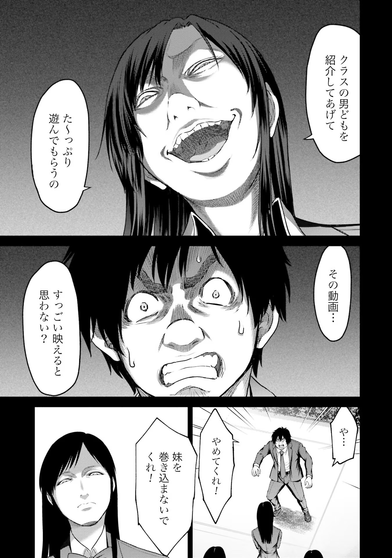 Buta no Fukushuu - Chapter 5 - Page 17