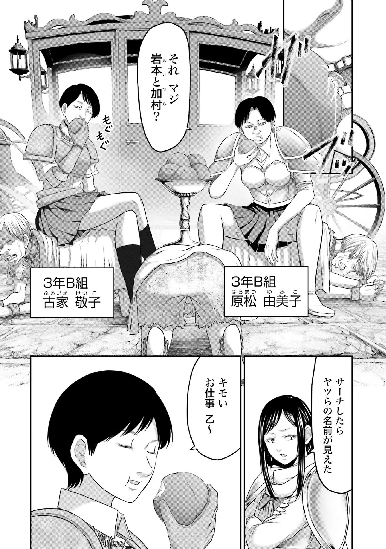 Buta no Fukushuu - Chapter 5 - Page 2